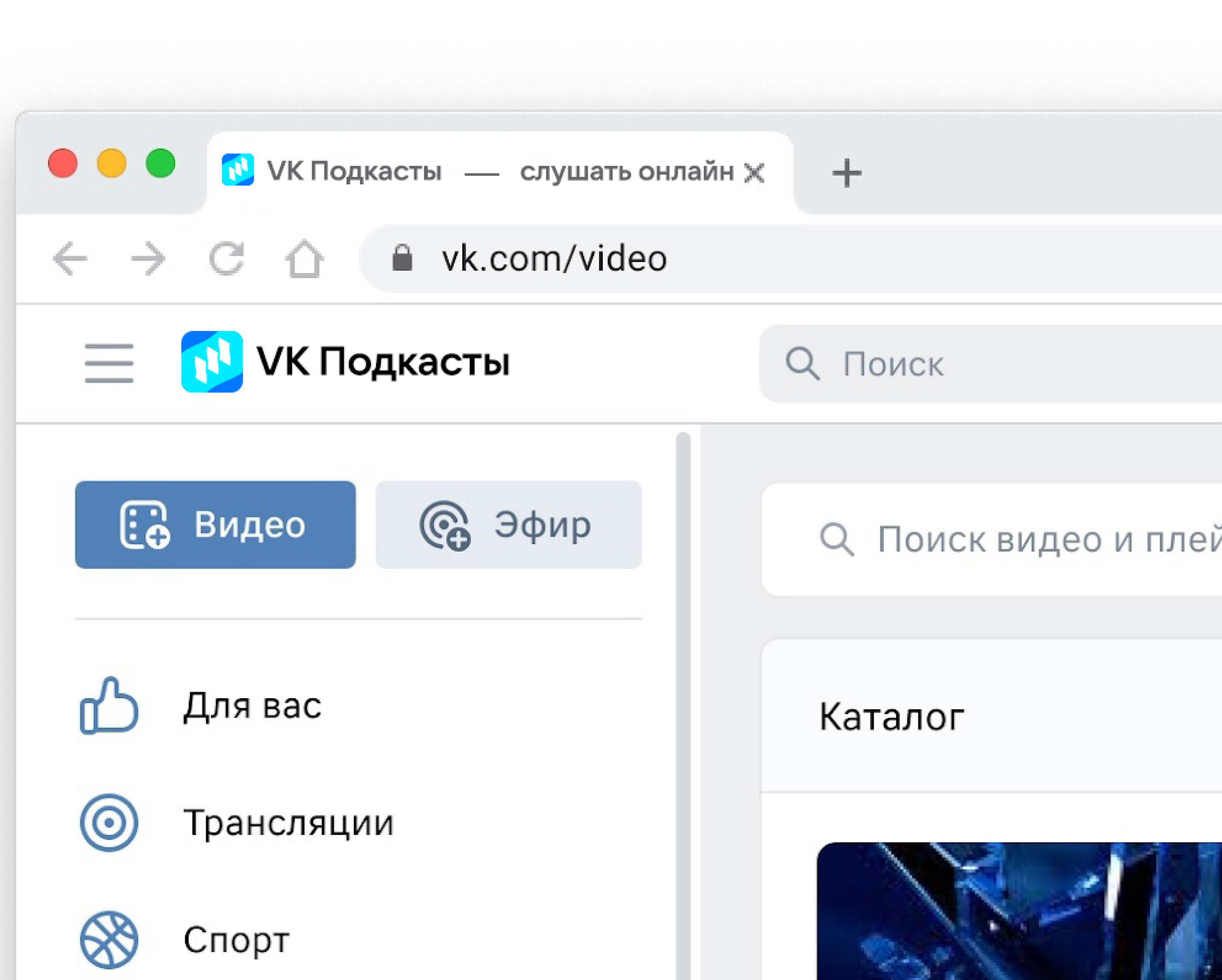 VK Подкасты/Логотип/Бренд — Изображение №4 — Брендинг на Dprofile