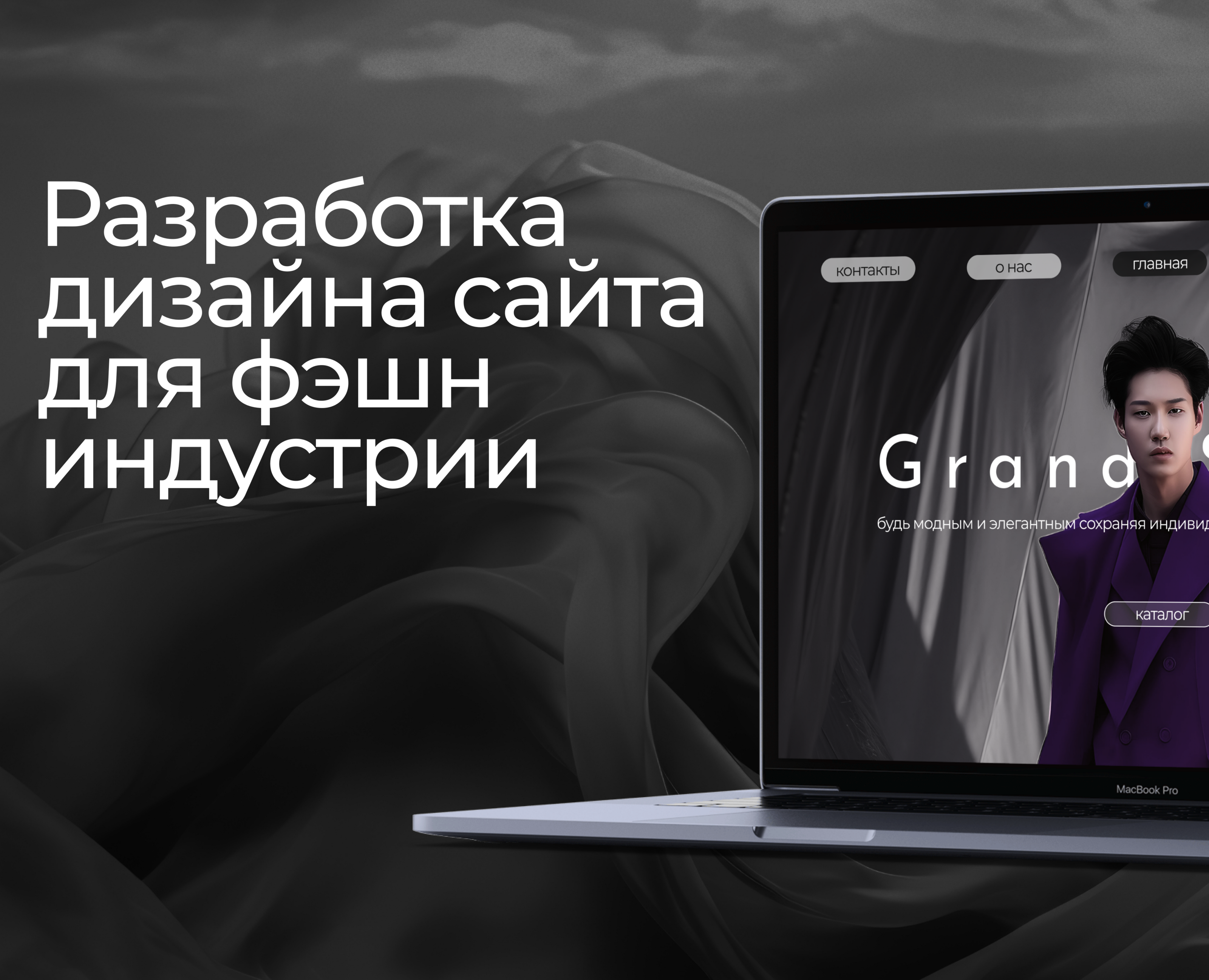 SITE GrandStyle fashion- Сайт | Мода — Интерфейсы, Анимация на Dprofile