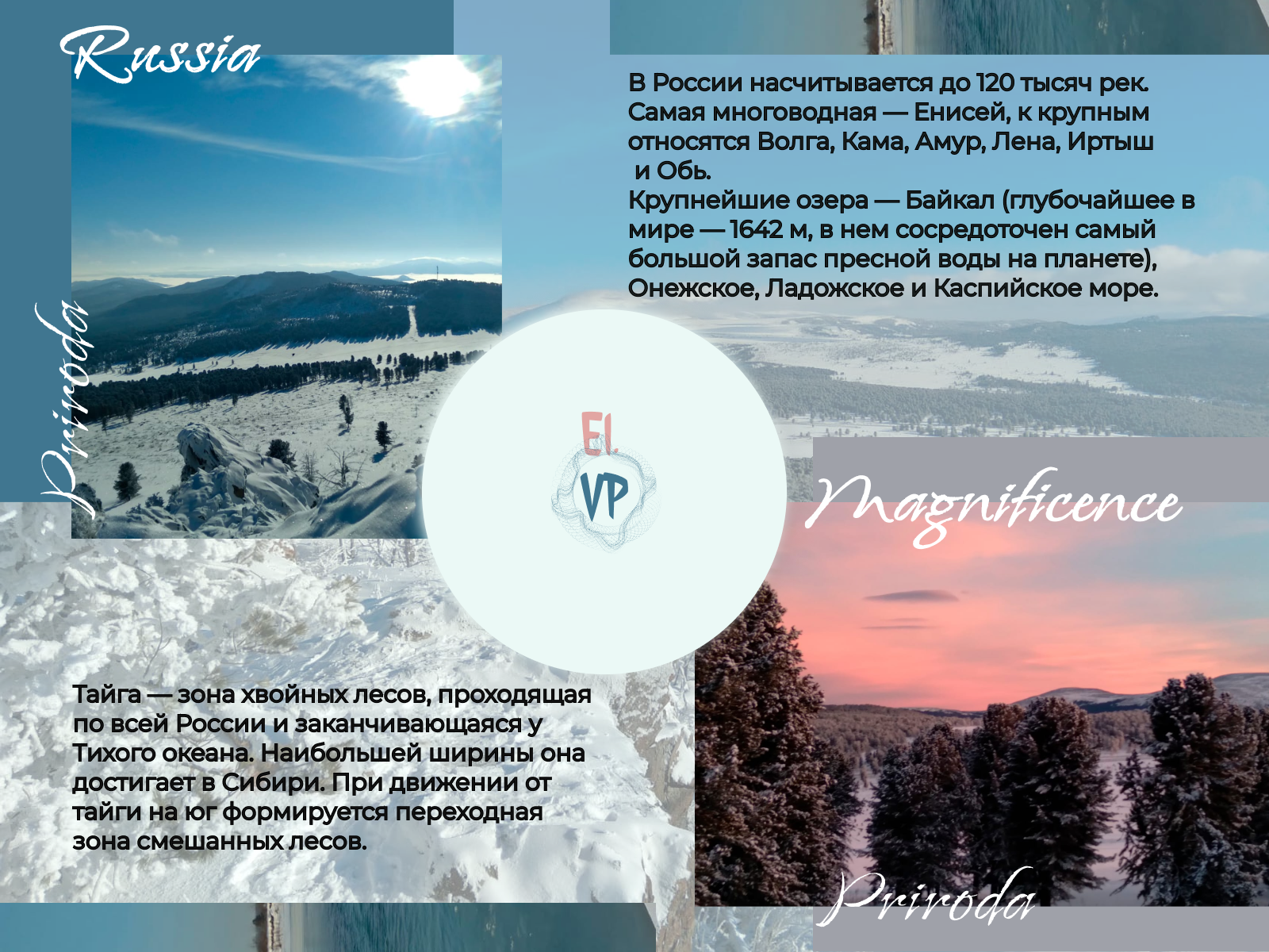 Великолепие российской природы — Изображение №1 — Интерфейсы на Dprofile