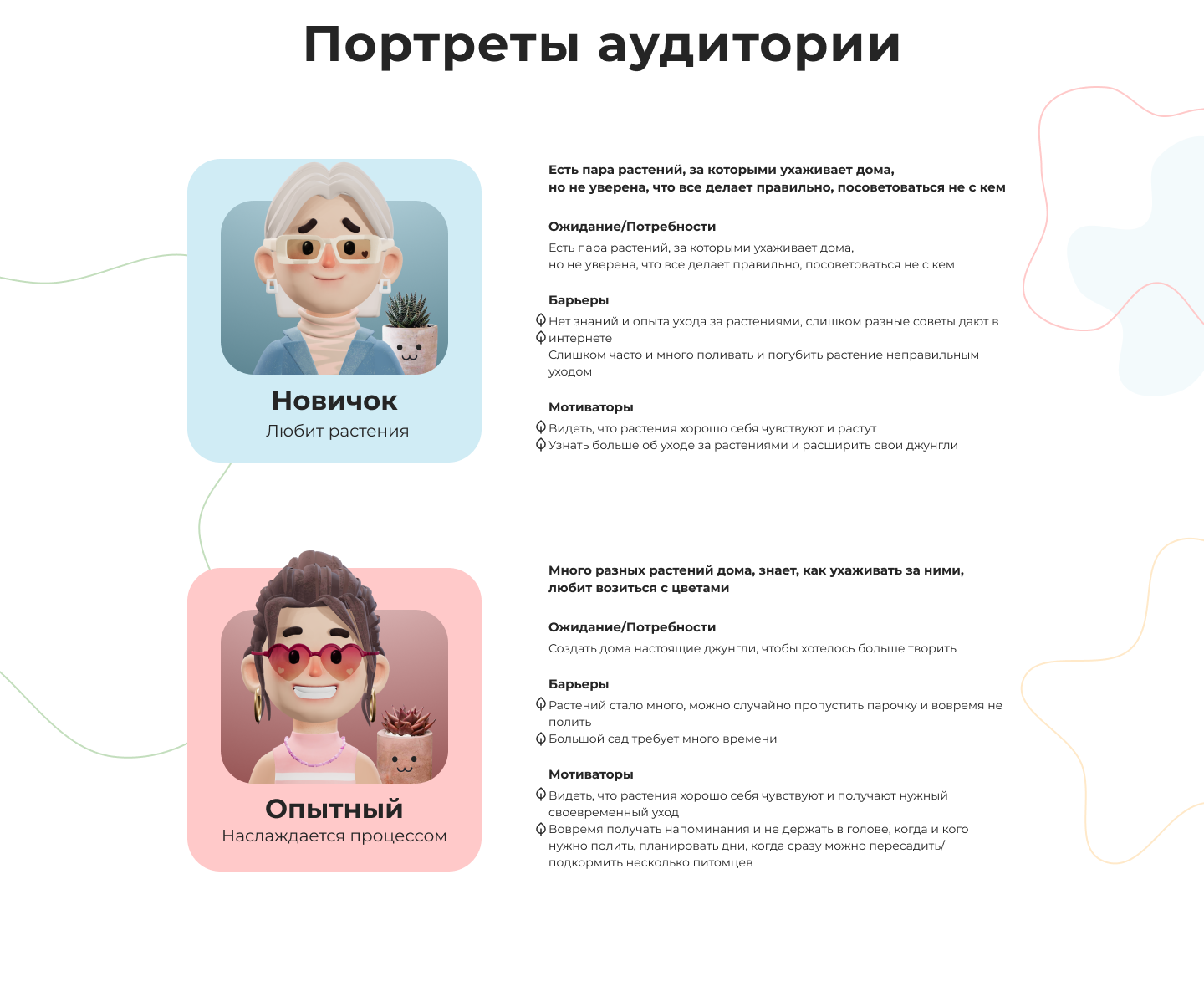 Home Jungle | Ux/Ui | Mobile app — Изображение №7 — Интерфейсы на Dprofile