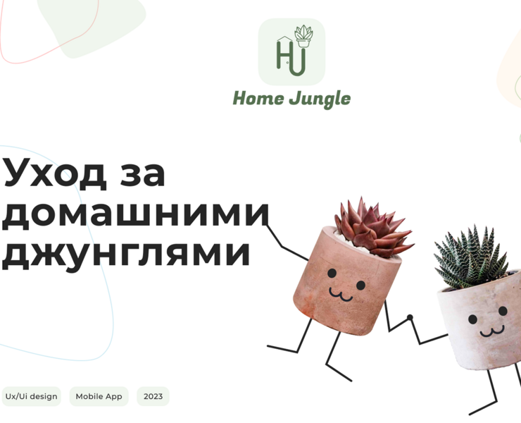 Home Jungle | Ux/Ui | Mobile app — Интерфейсы на Dprofile