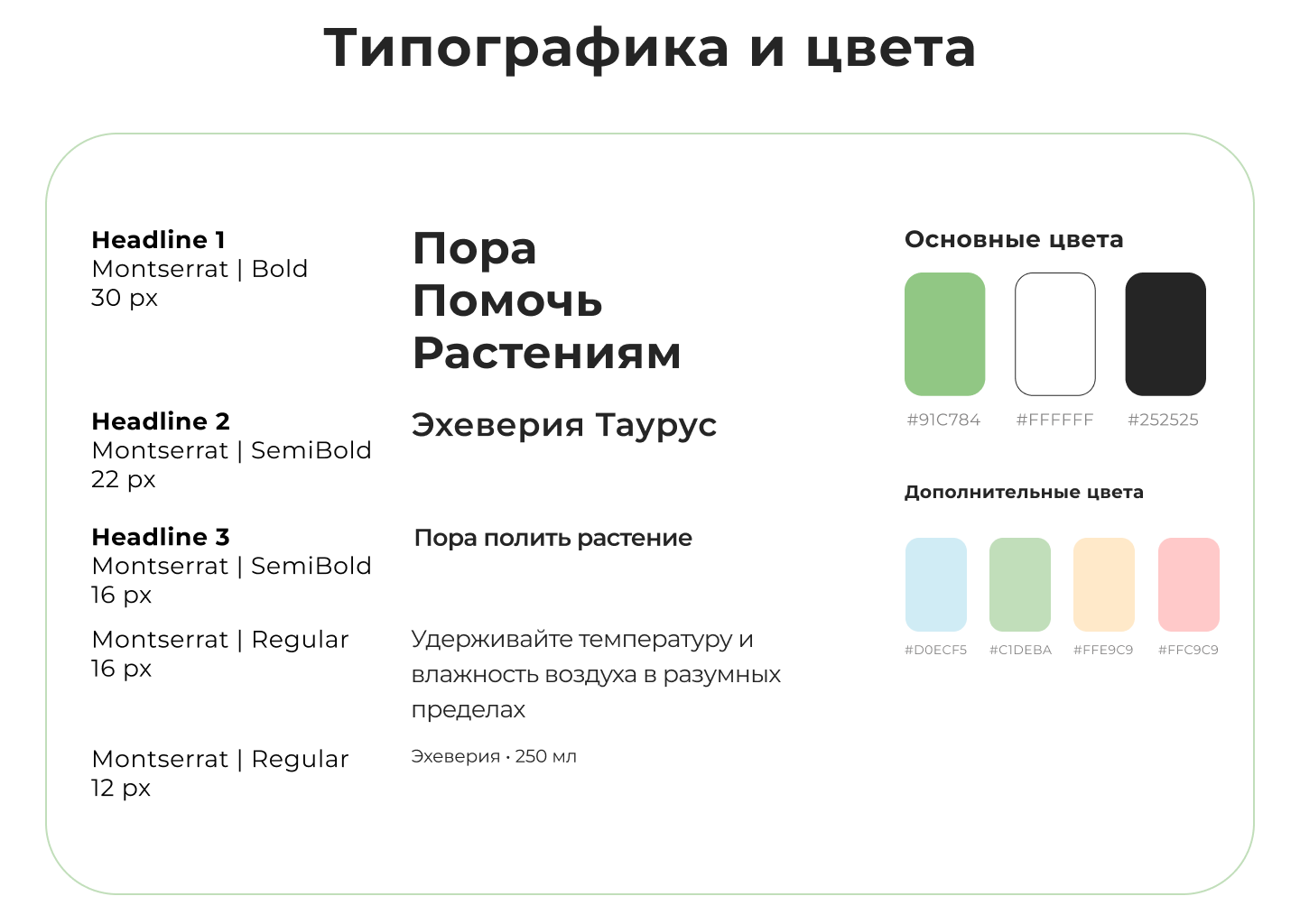 Home Jungle | Ux/Ui | Mobile app — Изображение №11 — Интерфейсы на Dprofile
