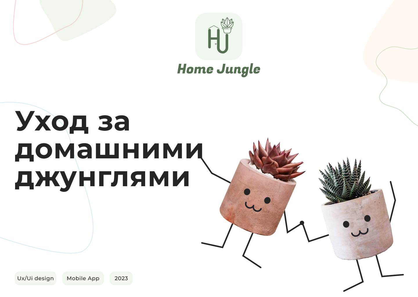 Home Jungle | Ux/Ui | Mobile app — Изображение №1 — Интерфейсы на Dprofile