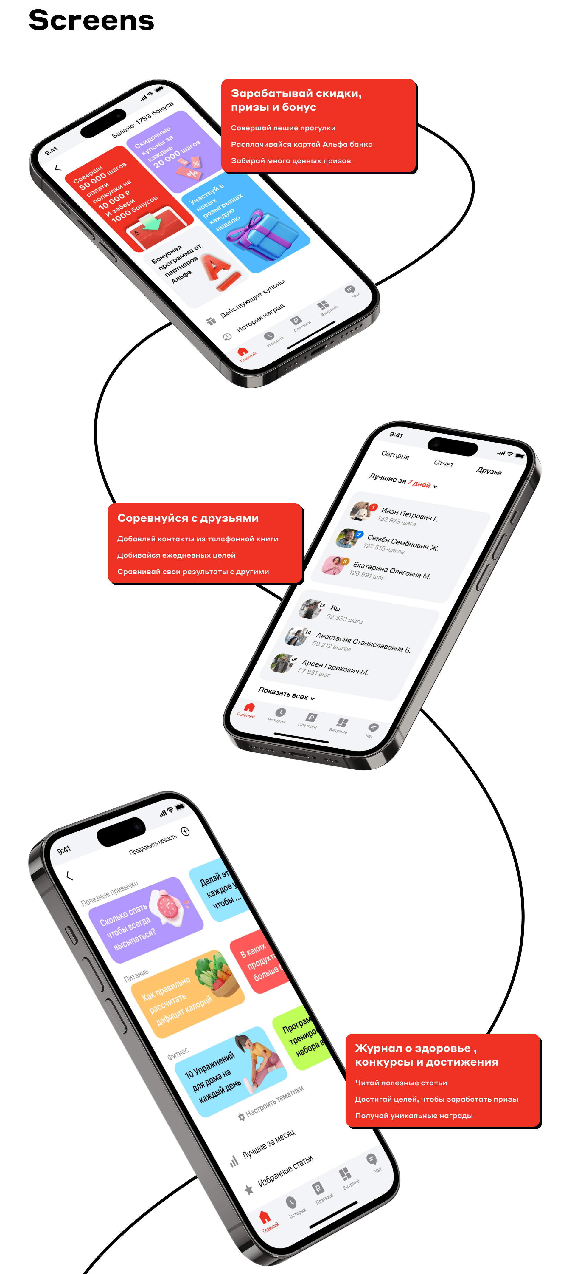 BBE x Alfa Design Challenge | Mobile app | Ux/Ui — Изображение №8 — Интерфейсы на Dprofile