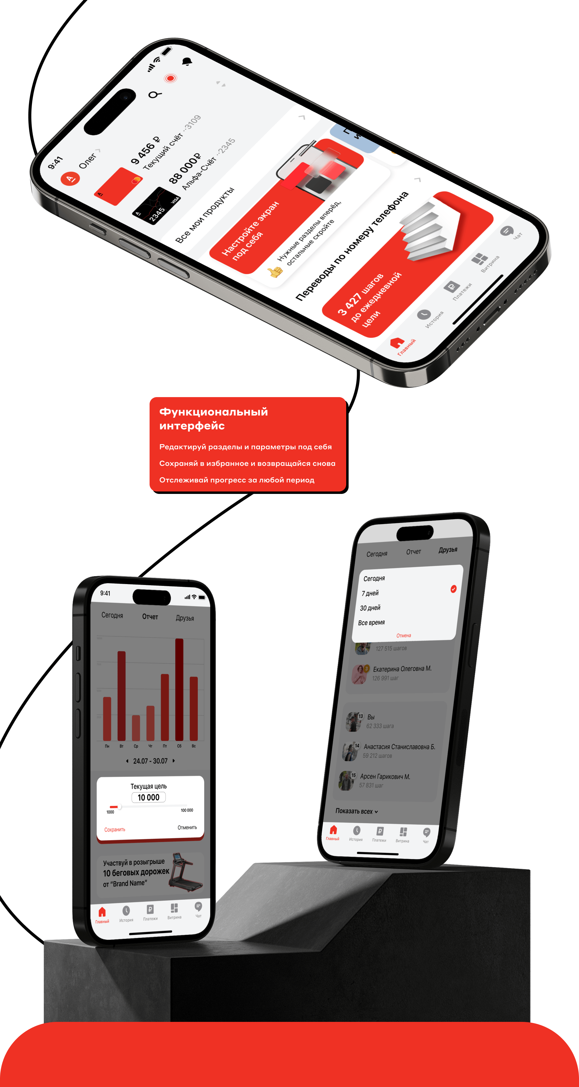 BBE x Alfa Design Challenge | Mobile app | Ux/Ui — Изображение №9 — Интерфейсы на Dprofile