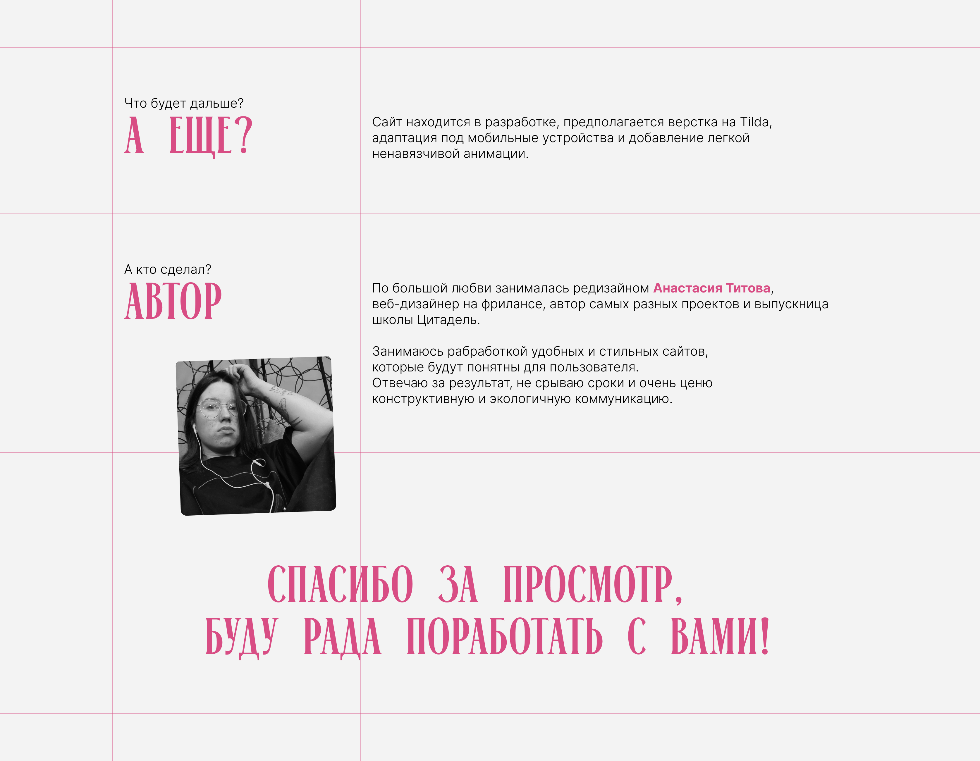 Сайт секс-позитивной вечеринки — Изображение №5 — Интерфейсы на Dprofile
