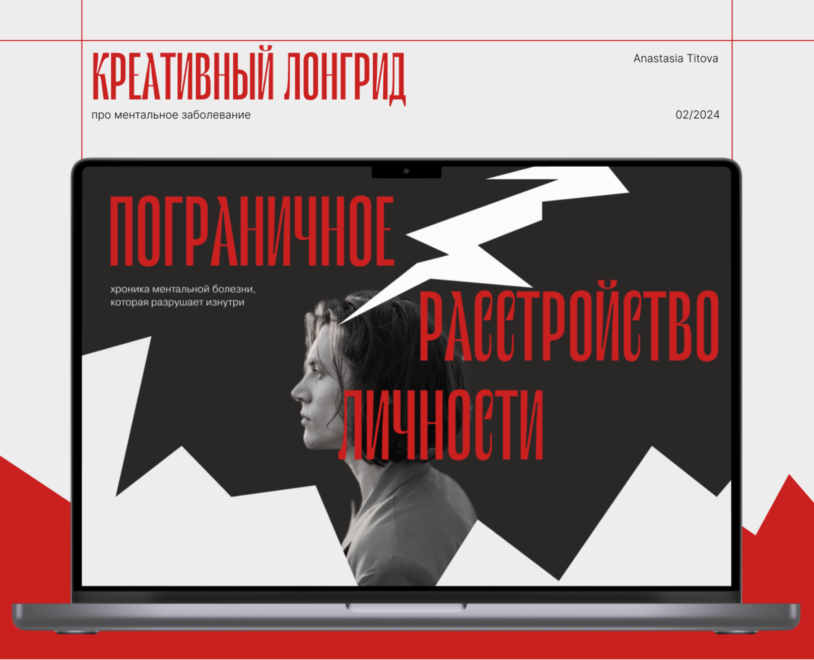 Креативный лонгрид про ПРЛ — Интерфейсы на Dprofile
