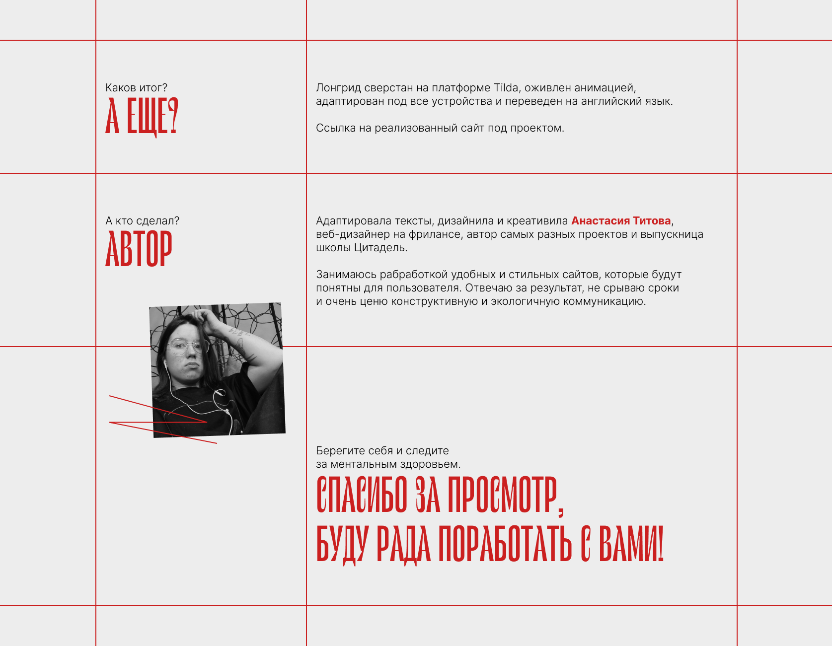 Креативный лонгрид про ПРЛ — Изображение №4 — Интерфейсы на Dprofile