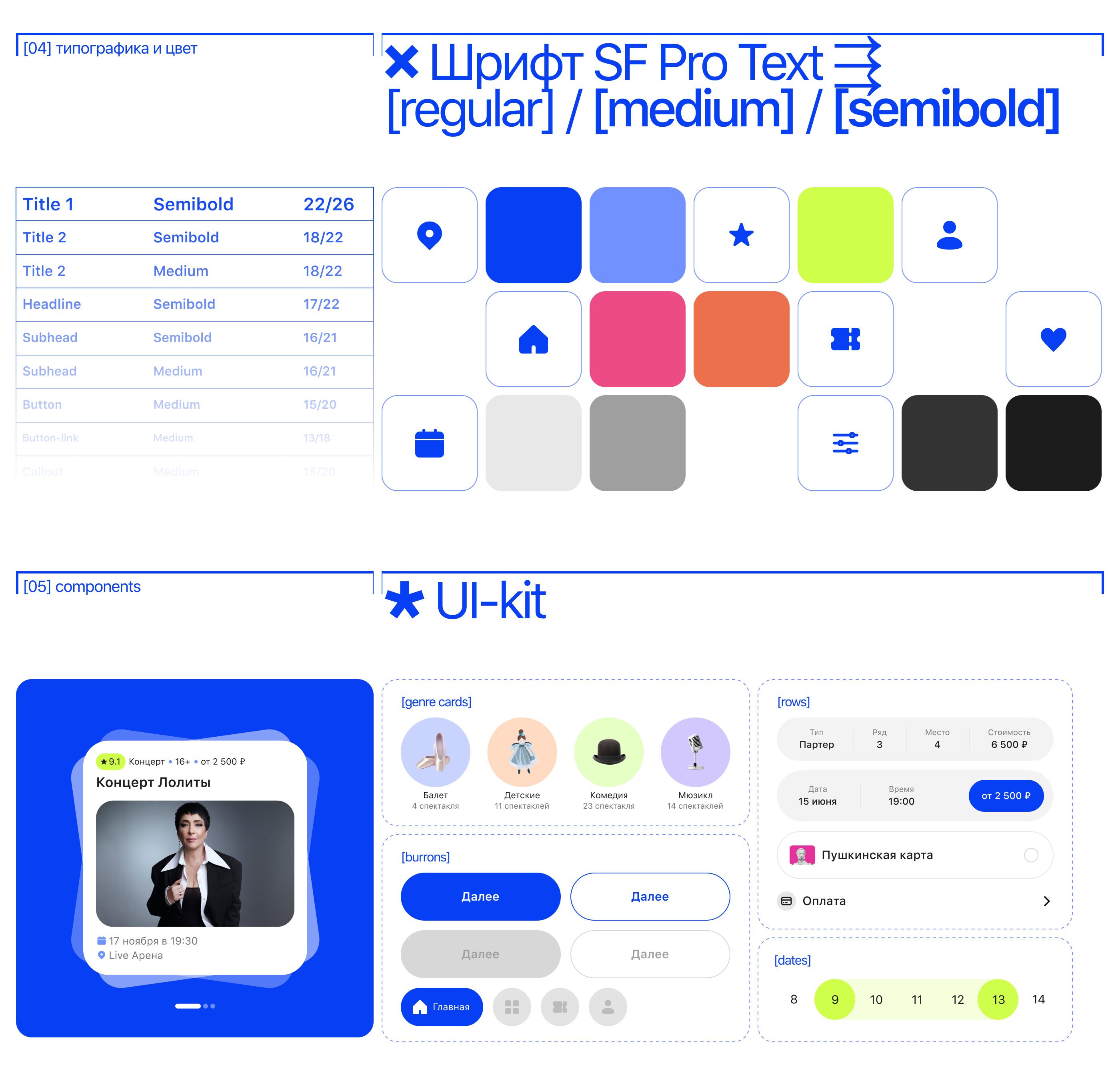 EventTicket ׀ Mobile App — Изображение №9 — Интерфейсы на Dprofile