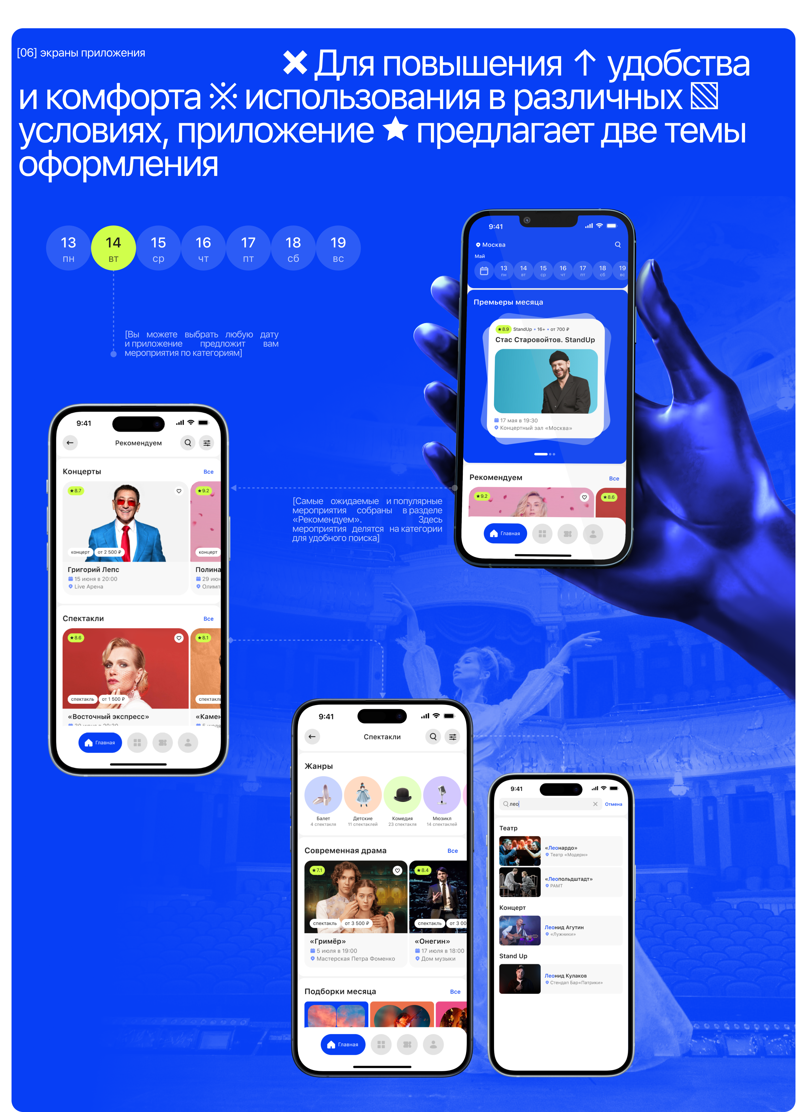 EventTicket ׀ Mobile App — Изображение №10 — Интерфейсы на Dprofile