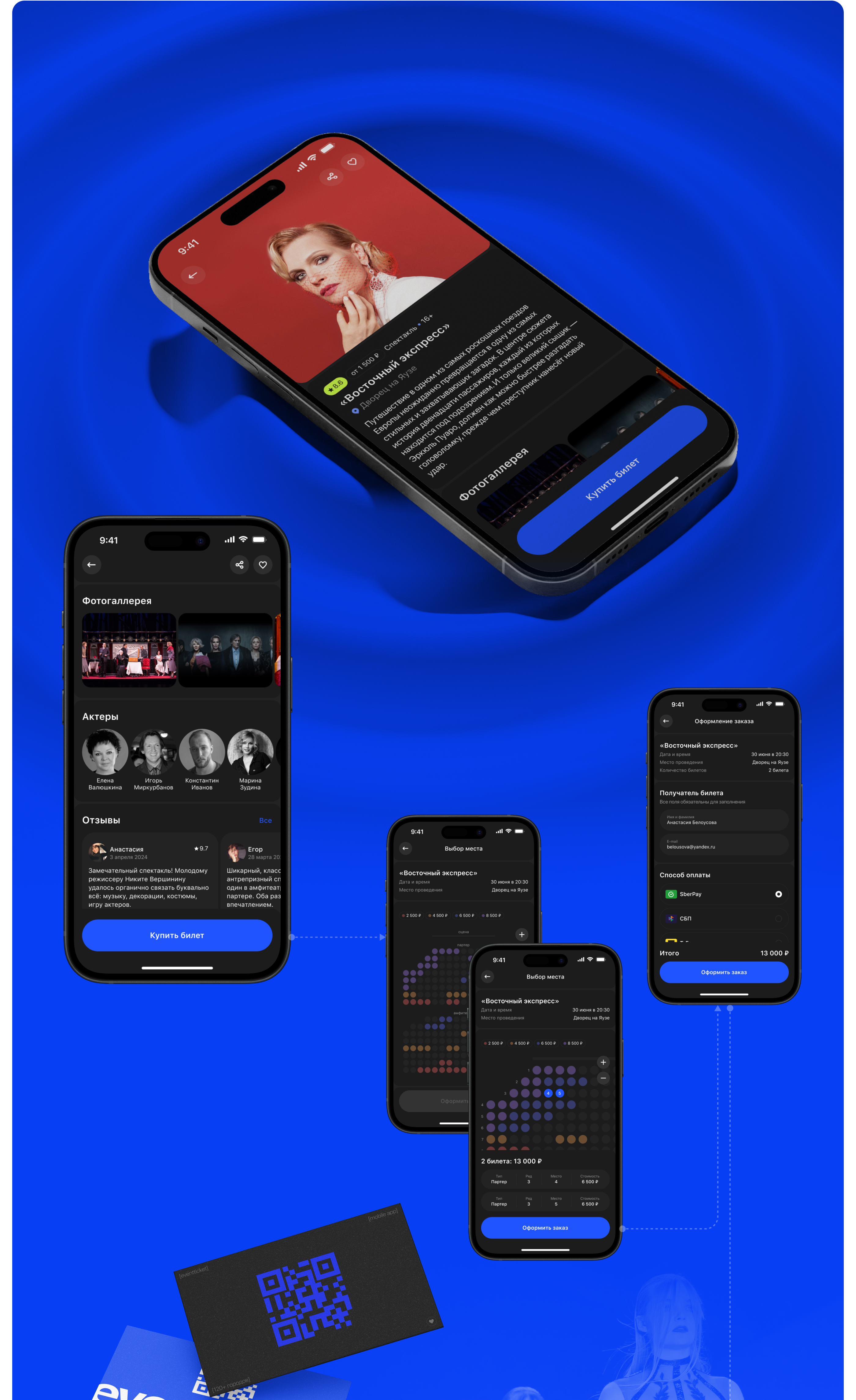 EventTicket ׀ Mobile App — Изображение №11 — Интерфейсы на Dprofile