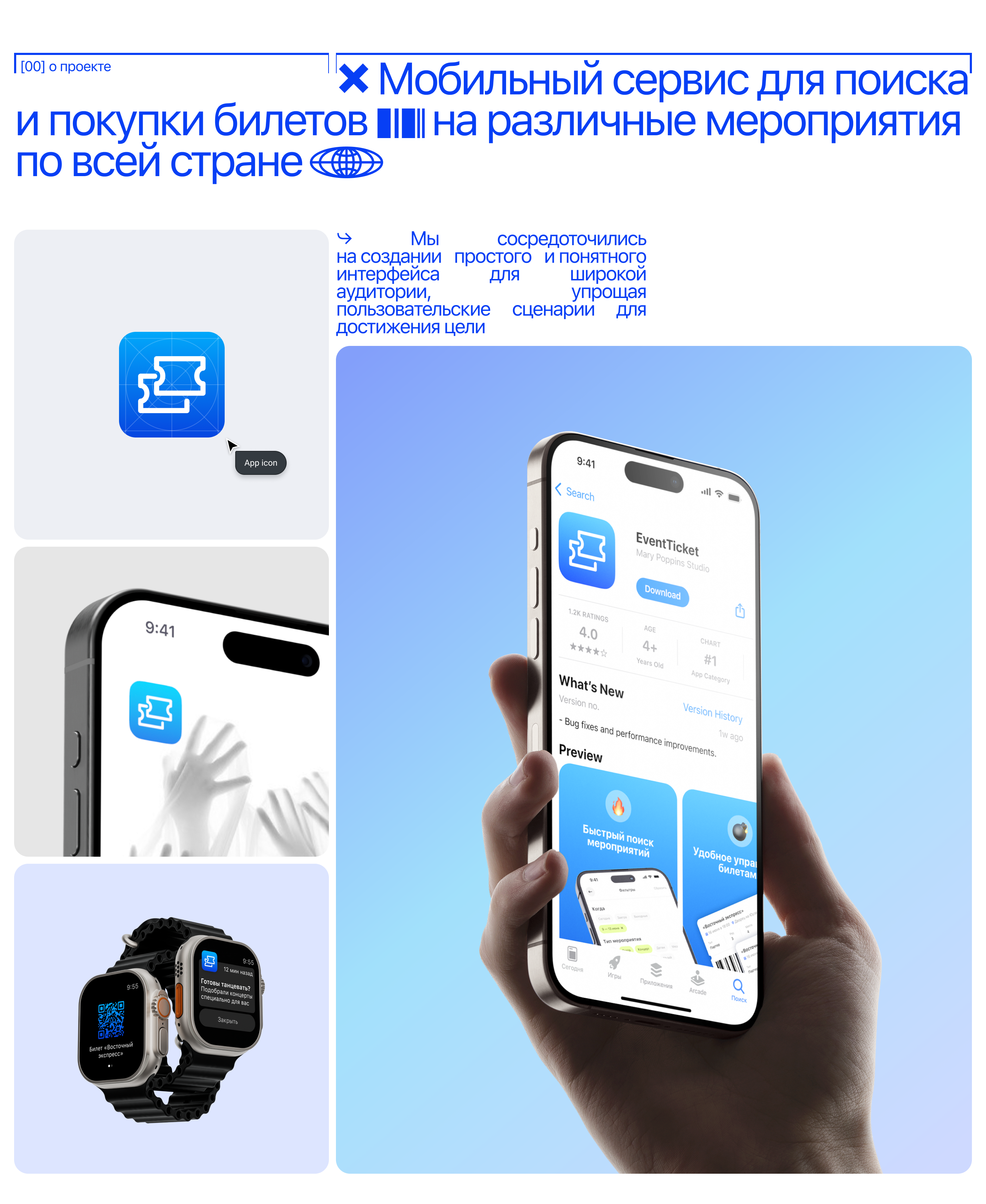 EventTicket ׀ Mobile App — Изображение №2 — Интерфейсы на Dprofile