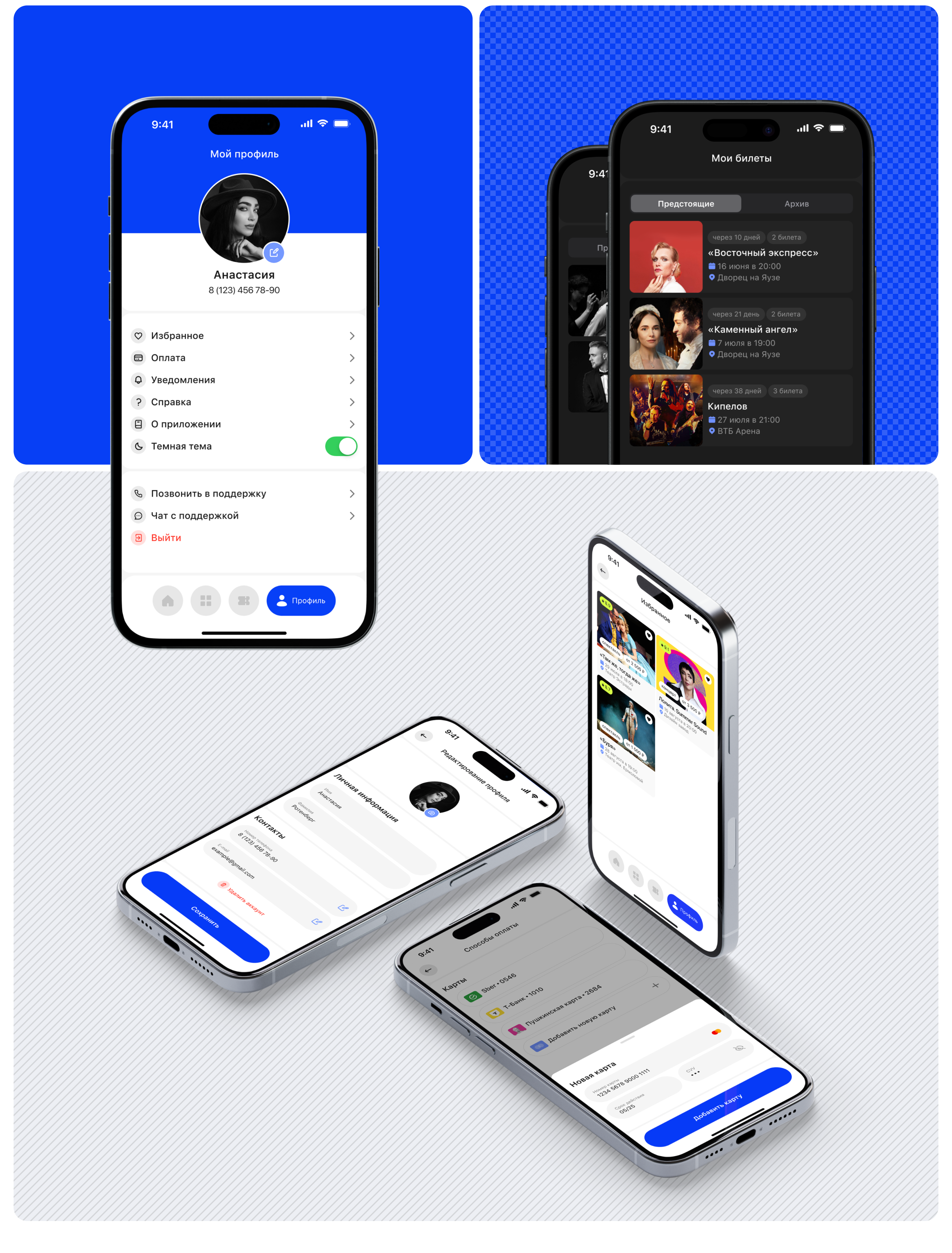 EventTicket ׀ Mobile App — Изображение №13 — Интерфейсы на Dprofile