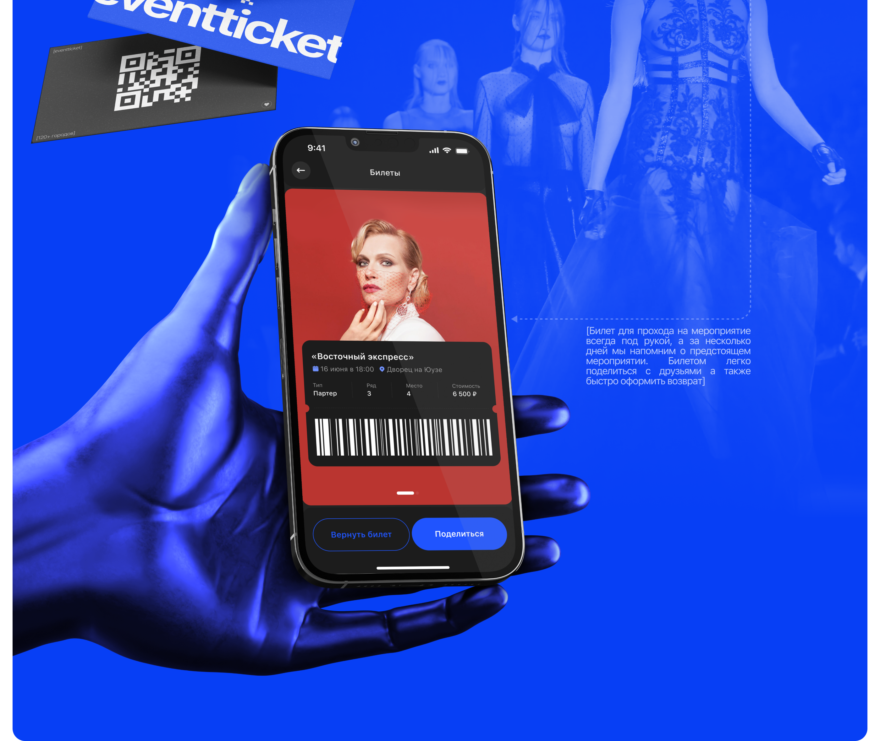 EventTicket ׀ Mobile App — Изображение №12 — Интерфейсы на Dprofile