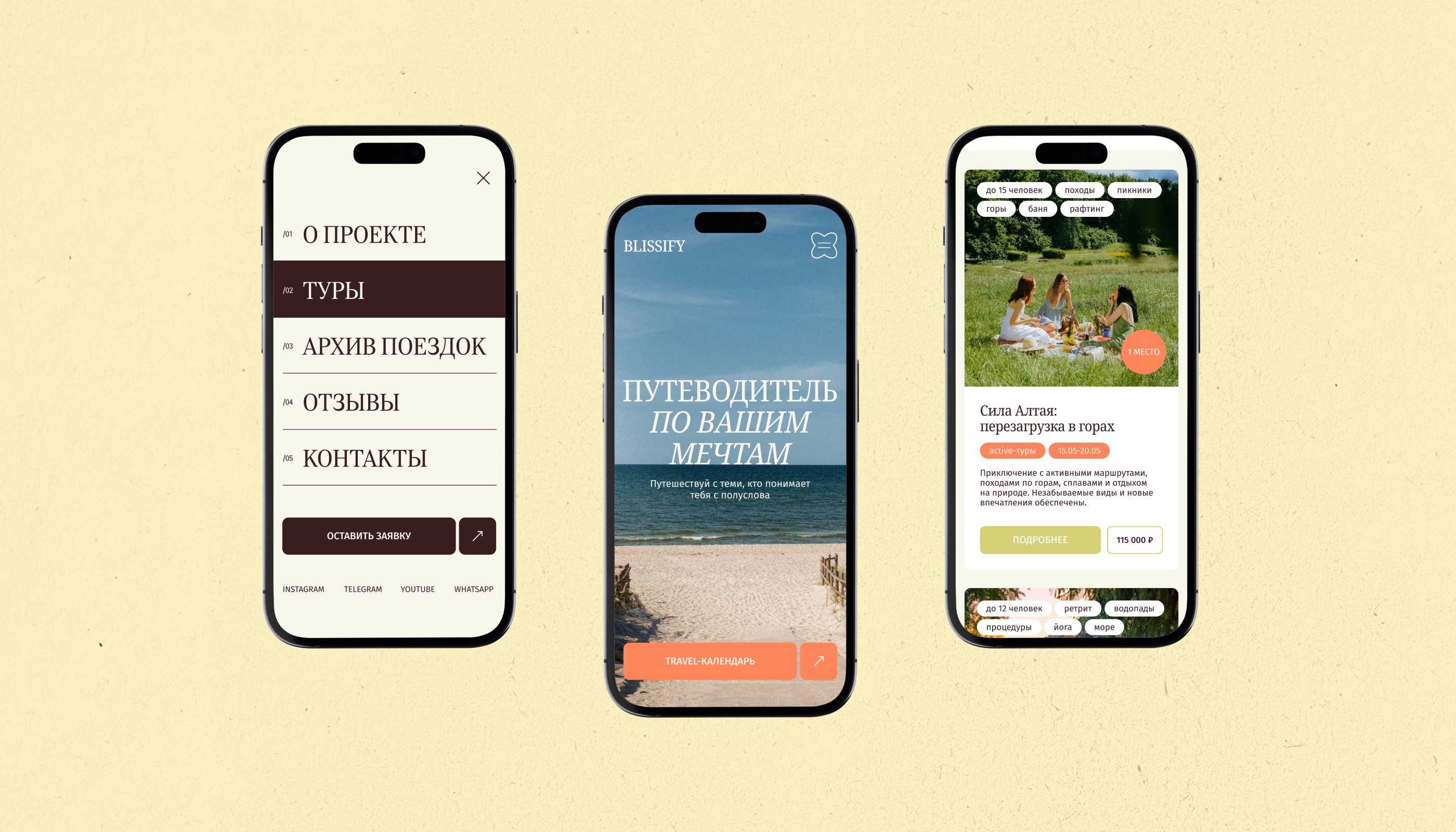 BLISSIFY | Авторские туры для женщин |UX/UI — Изображение №18 — Интерфейсы, Брендинг на Dprofile