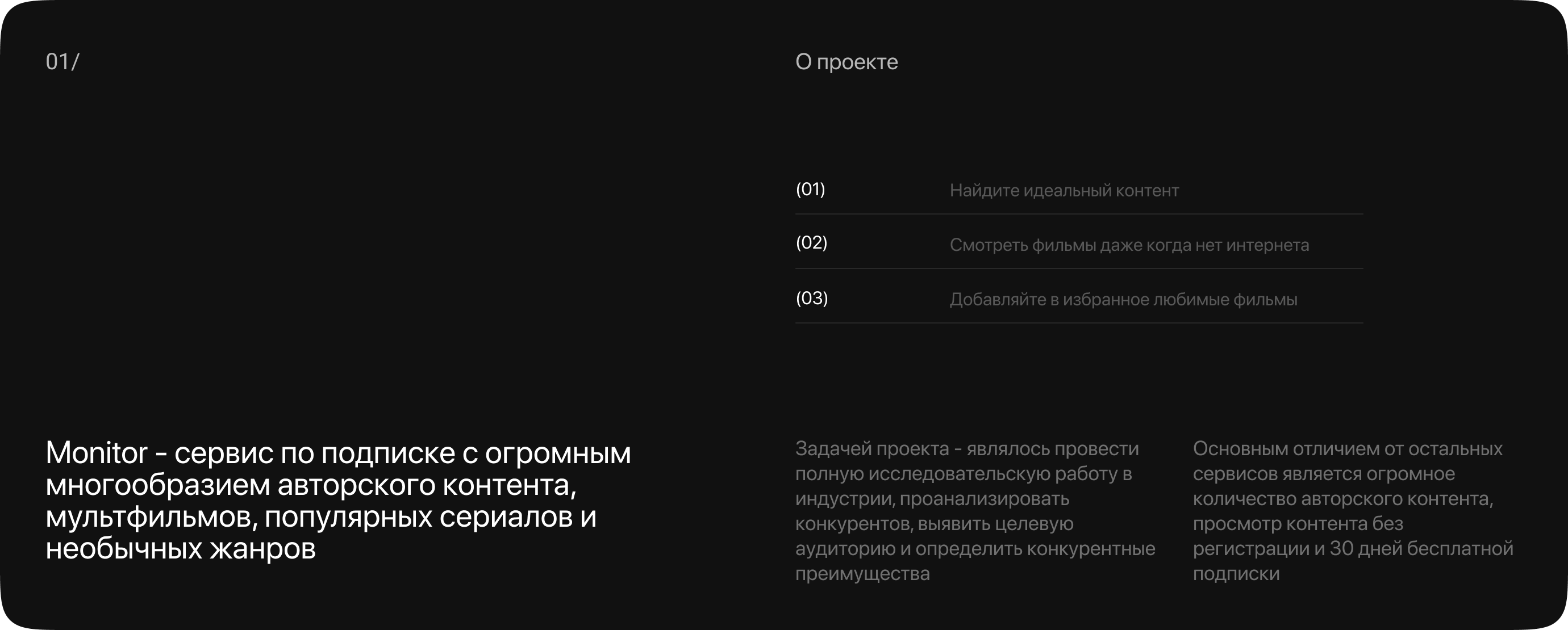 Мобильное приложение онлайн-кинотеатр — Изображение №2 — Интерфейсы на Dprofile