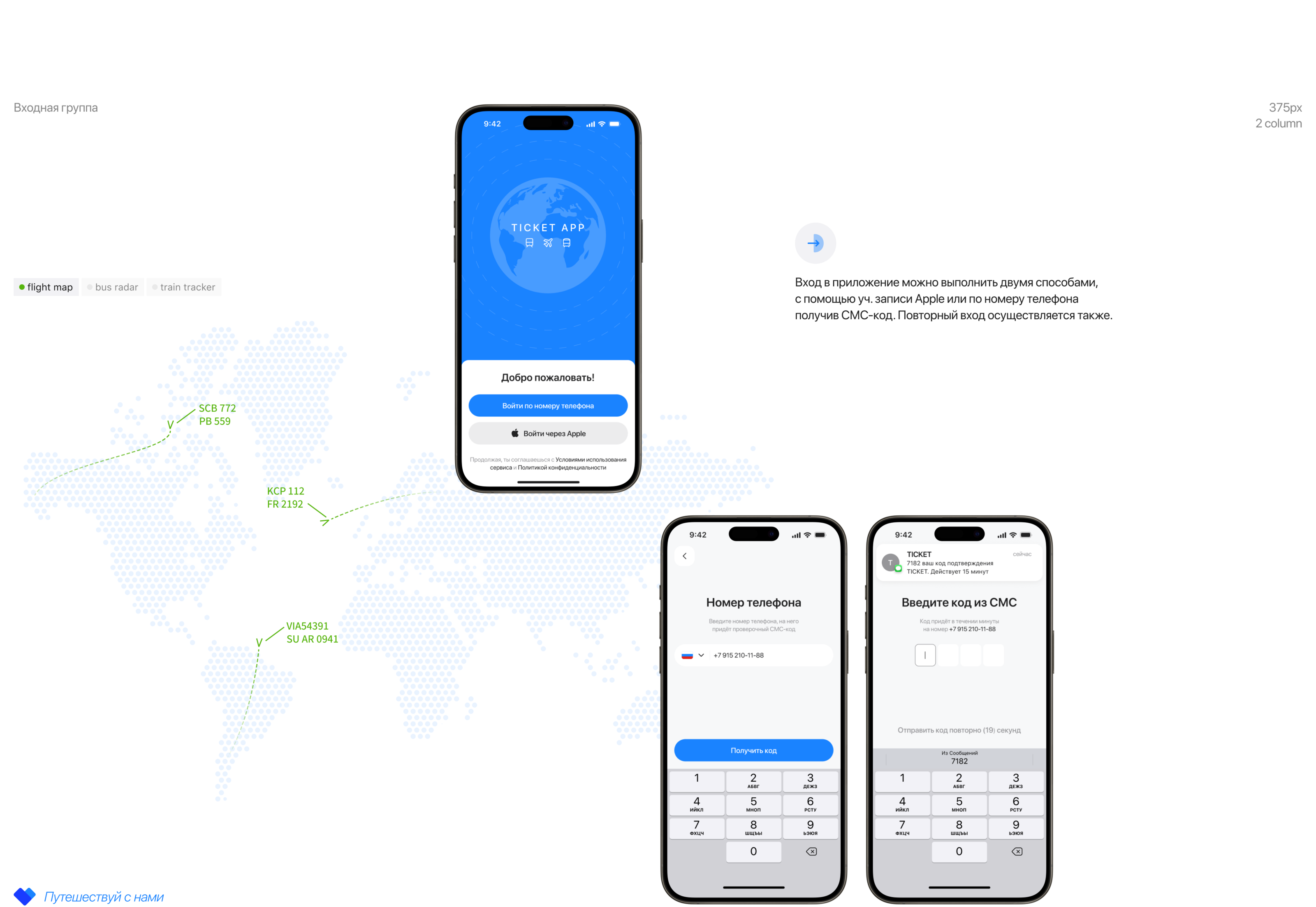 Mobile App / Ticket — Изображение №3 — Интерфейсы на Dprofile