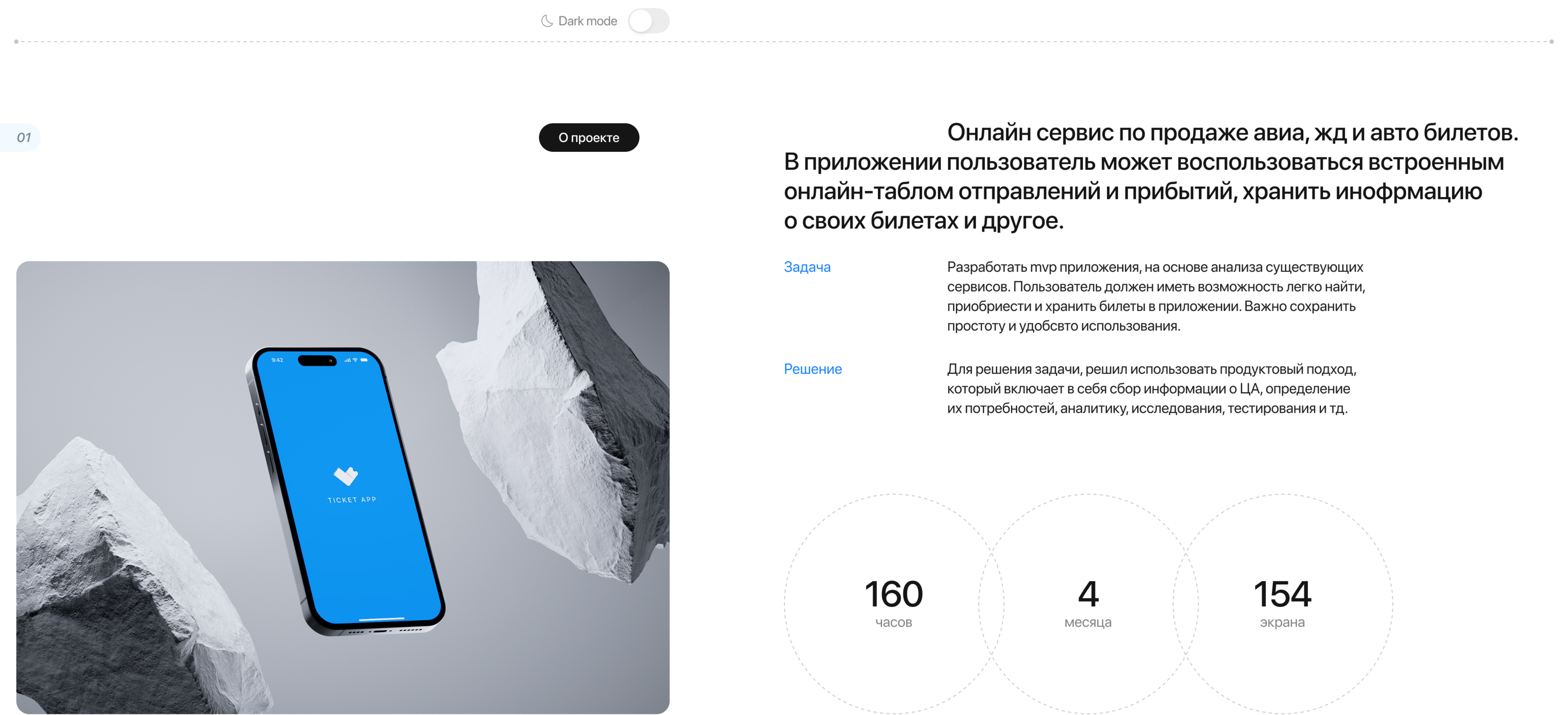 Mobile App / Ticket — Изображение №2 — Интерфейсы на Dprofile