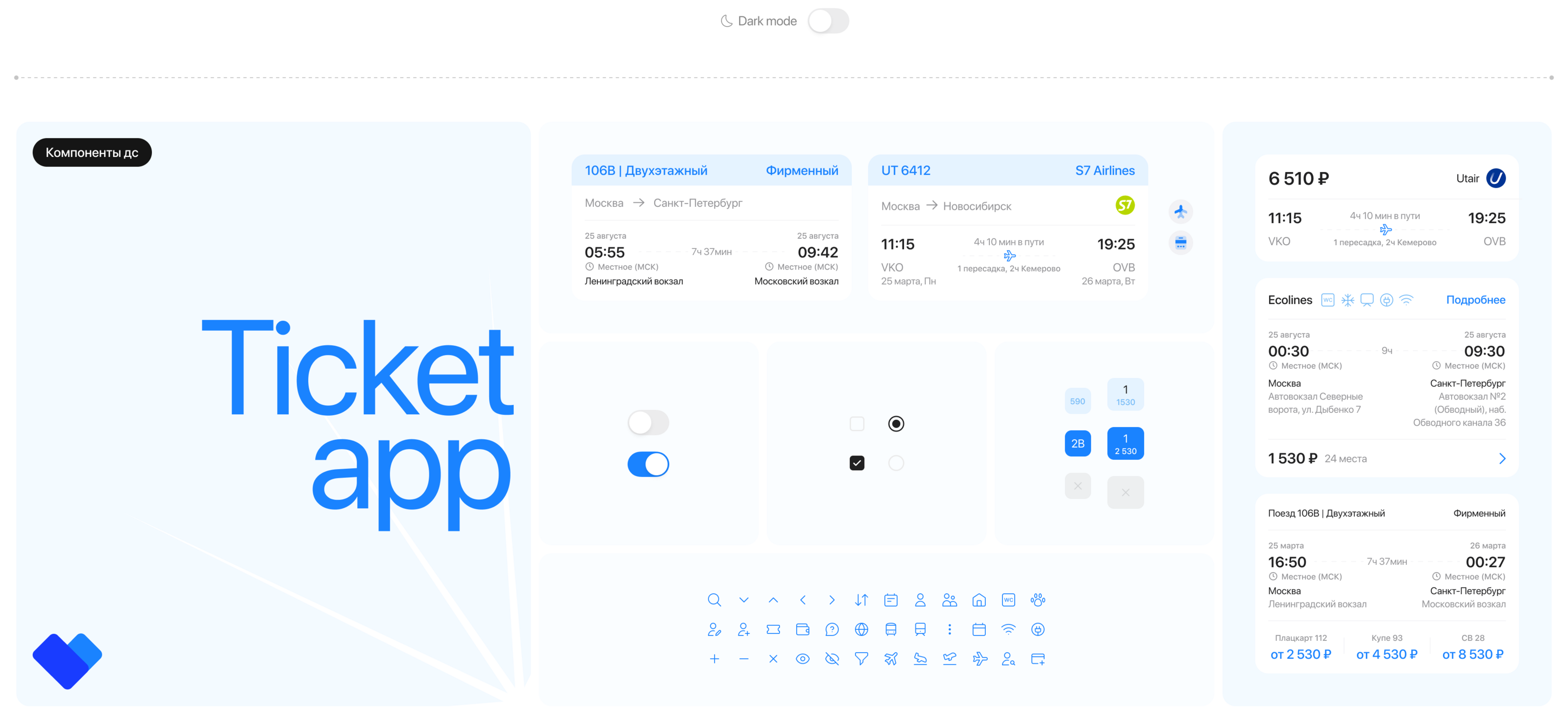 Mobile App / Ticket — Изображение №15 — Интерфейсы на Dprofile