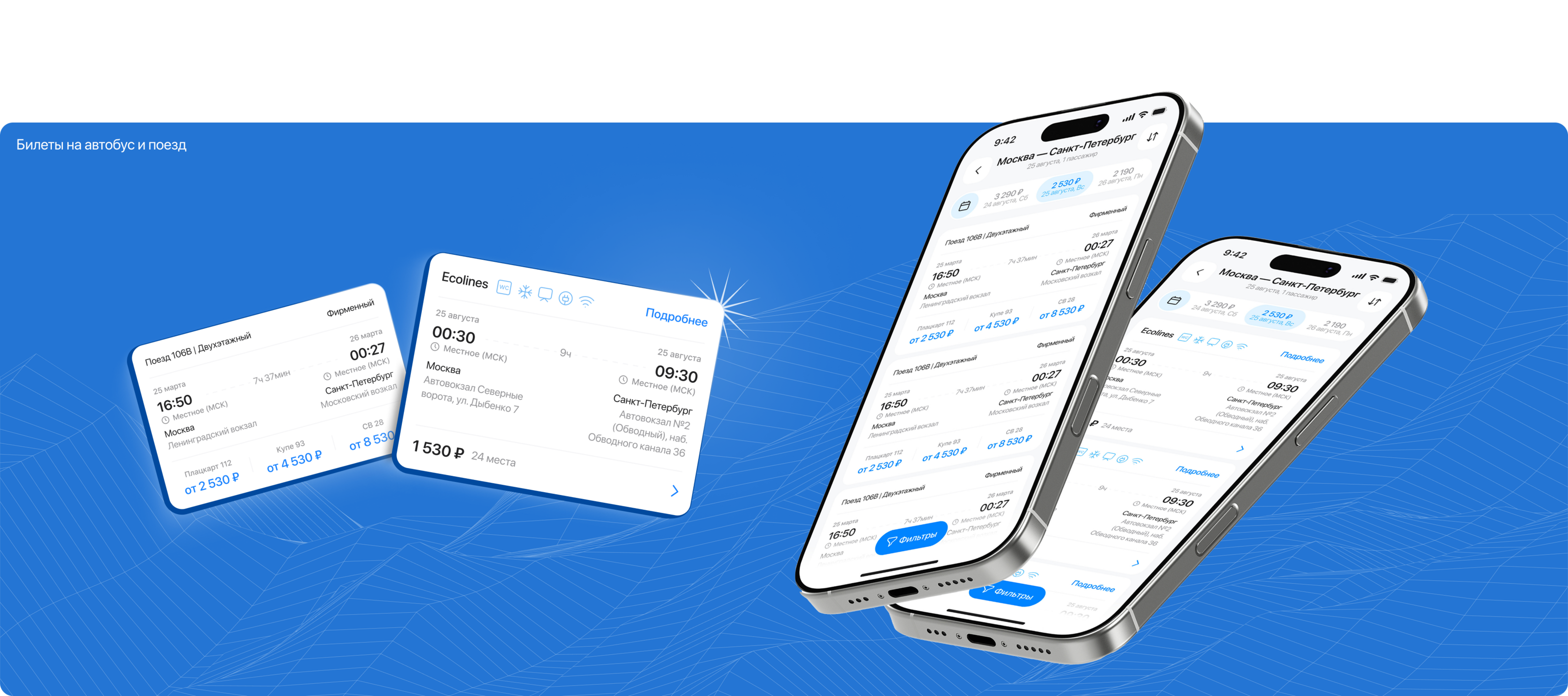 Mobile App / Ticket — Изображение №11 — Интерфейсы на Dprofile