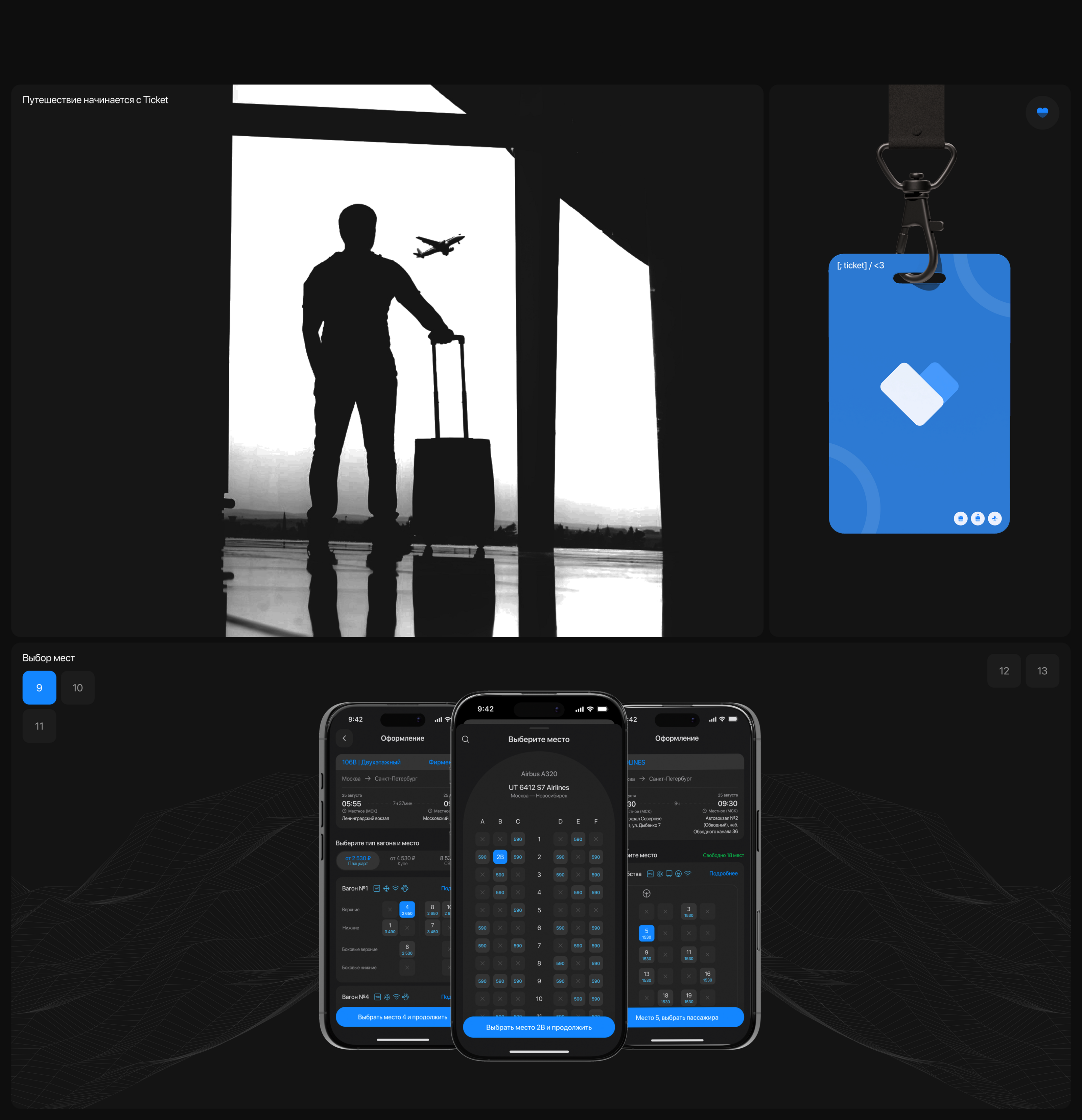 Mobile App / Ticket — Изображение №14 — Интерфейсы на Dprofile