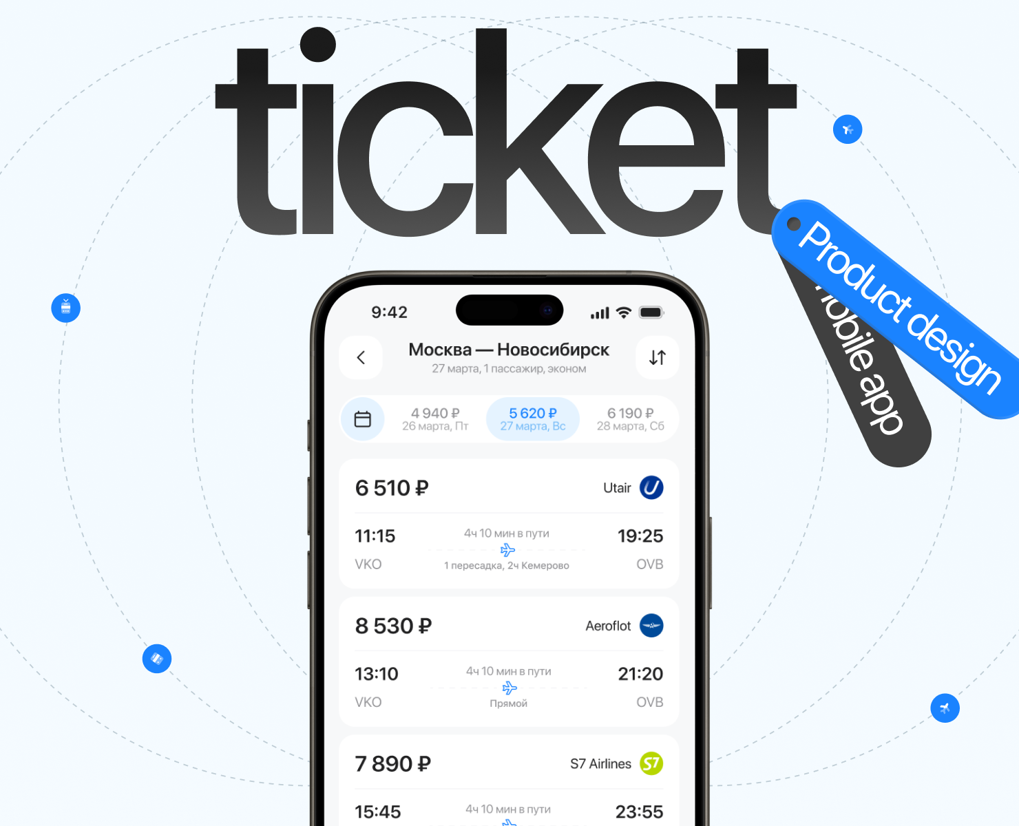 Mobile App / Ticket на Dprofile