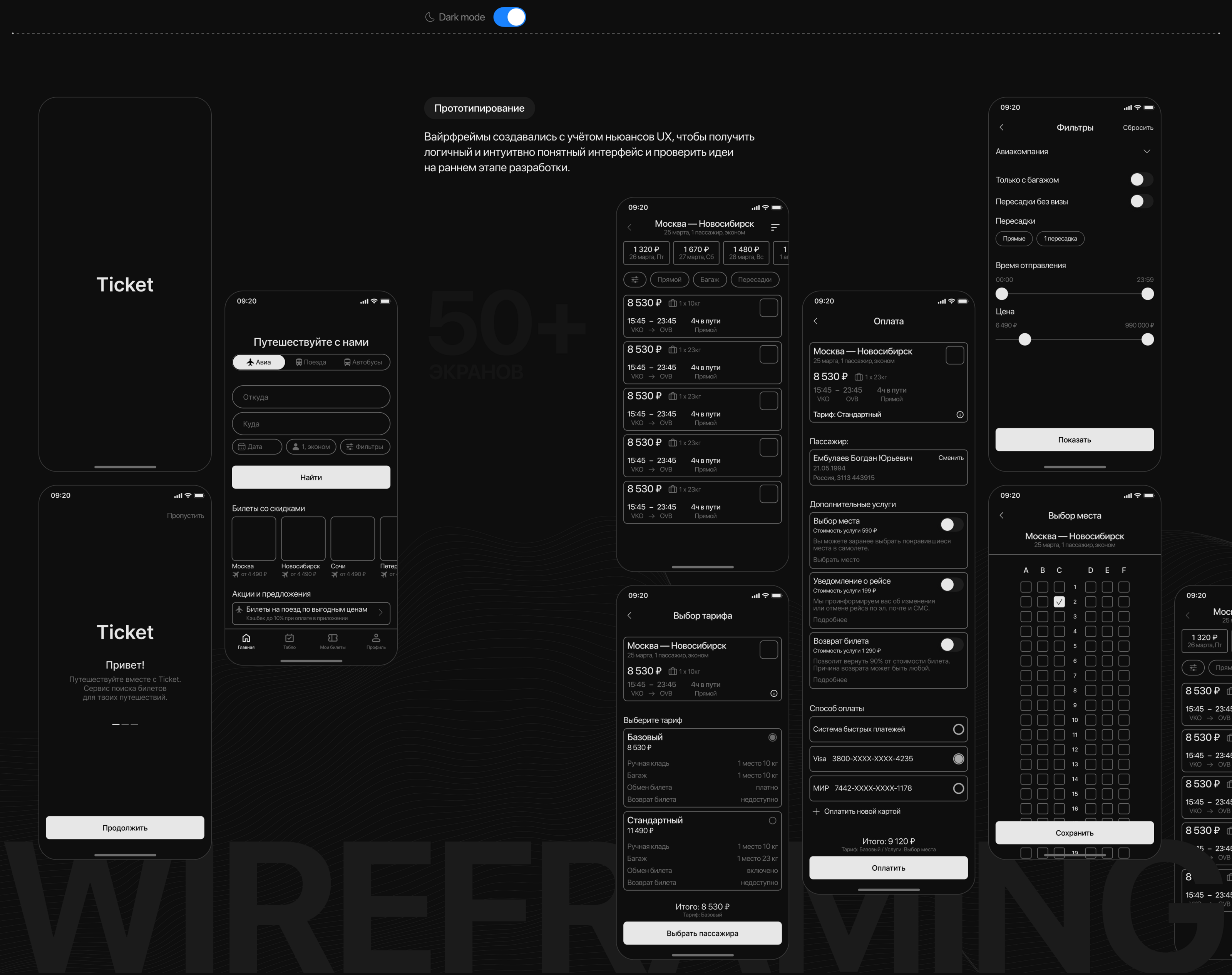 Mobile App / Ticket — Изображение №12 — Интерфейсы на Dprofile