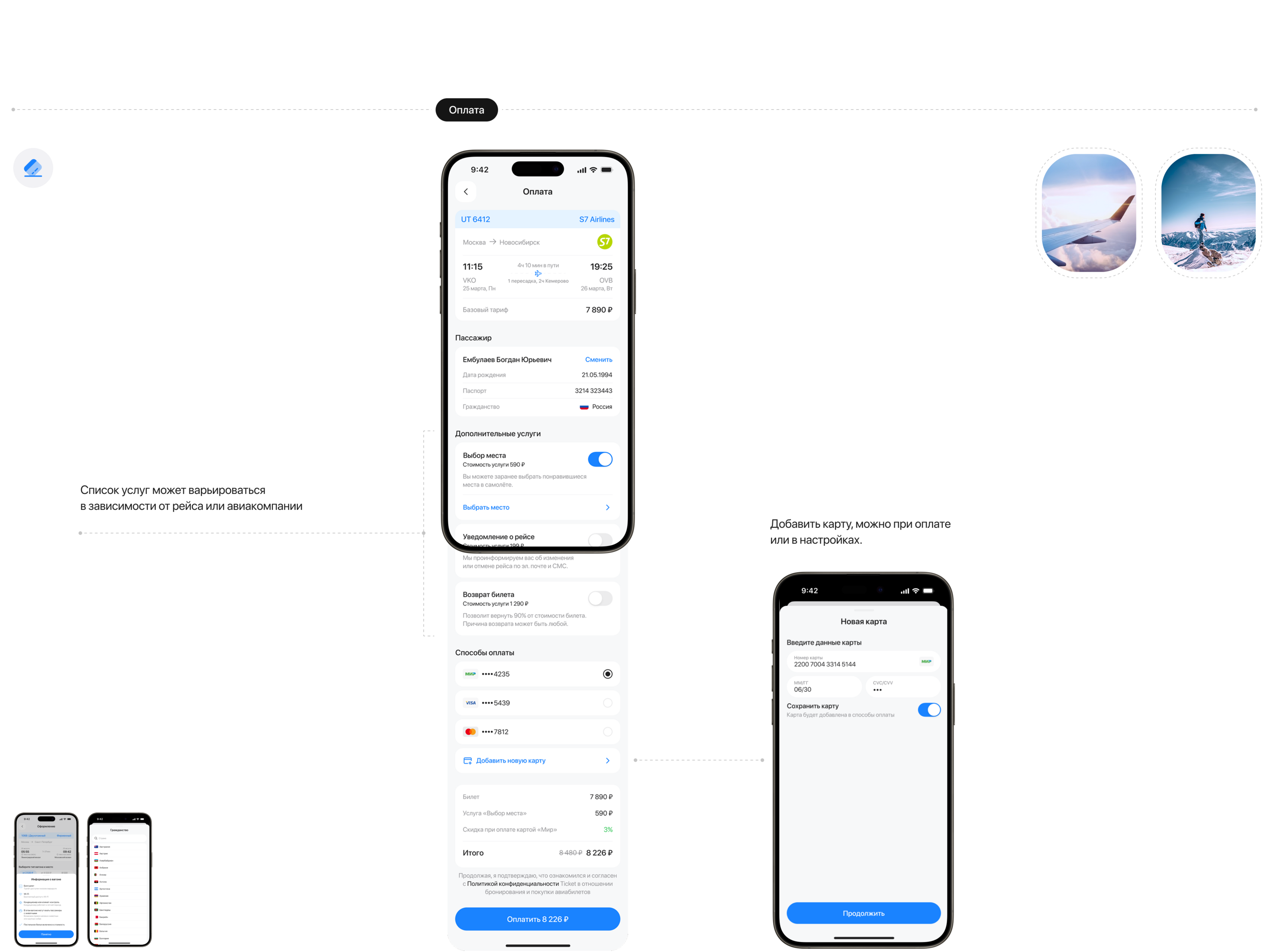 Mobile App / Ticket — Изображение №16 — Интерфейсы на Dprofile