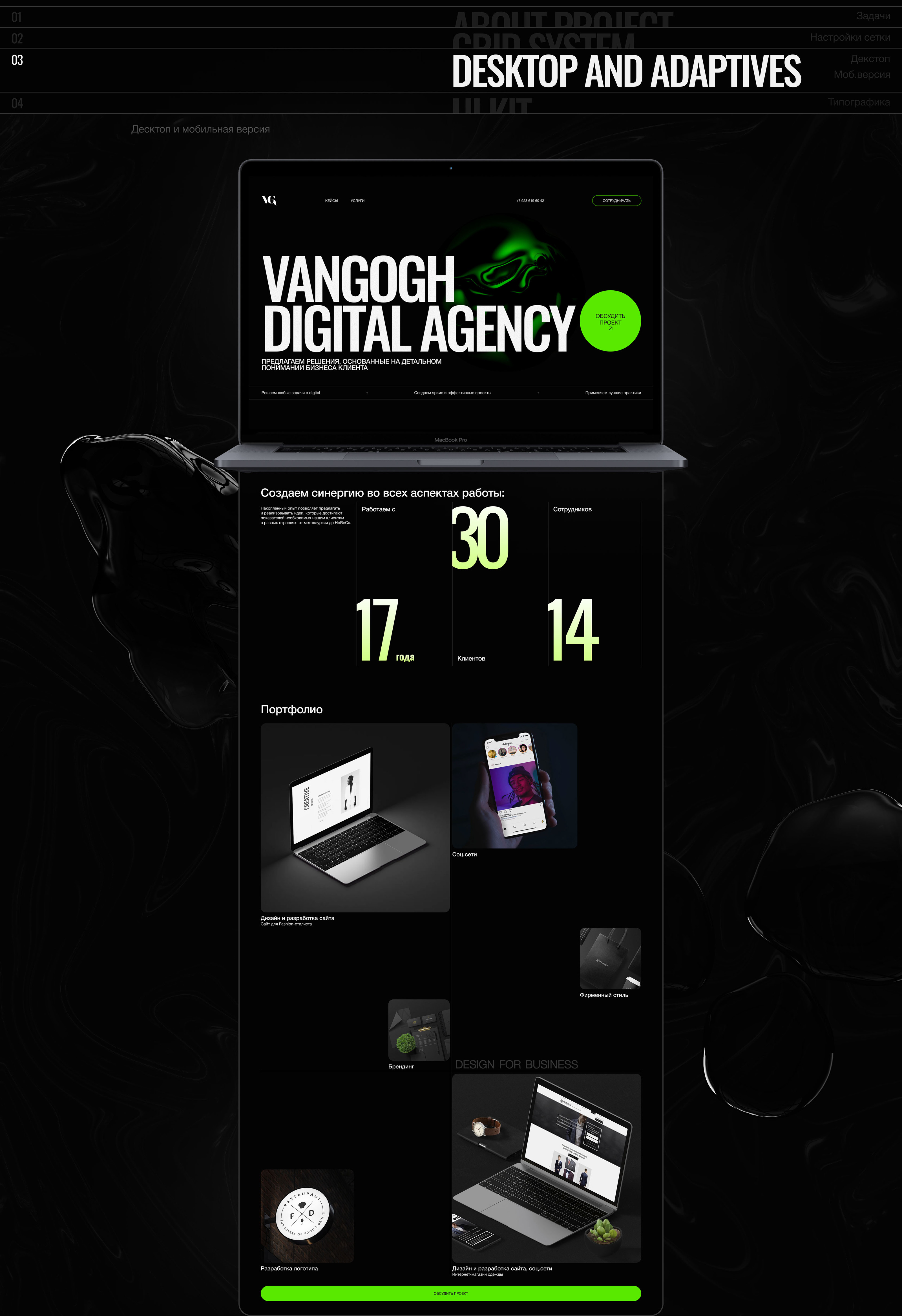 VANGOGH AGECNY / Redesign concept — Изображение №2 — Интерфейсы, Анимация на Dprofile