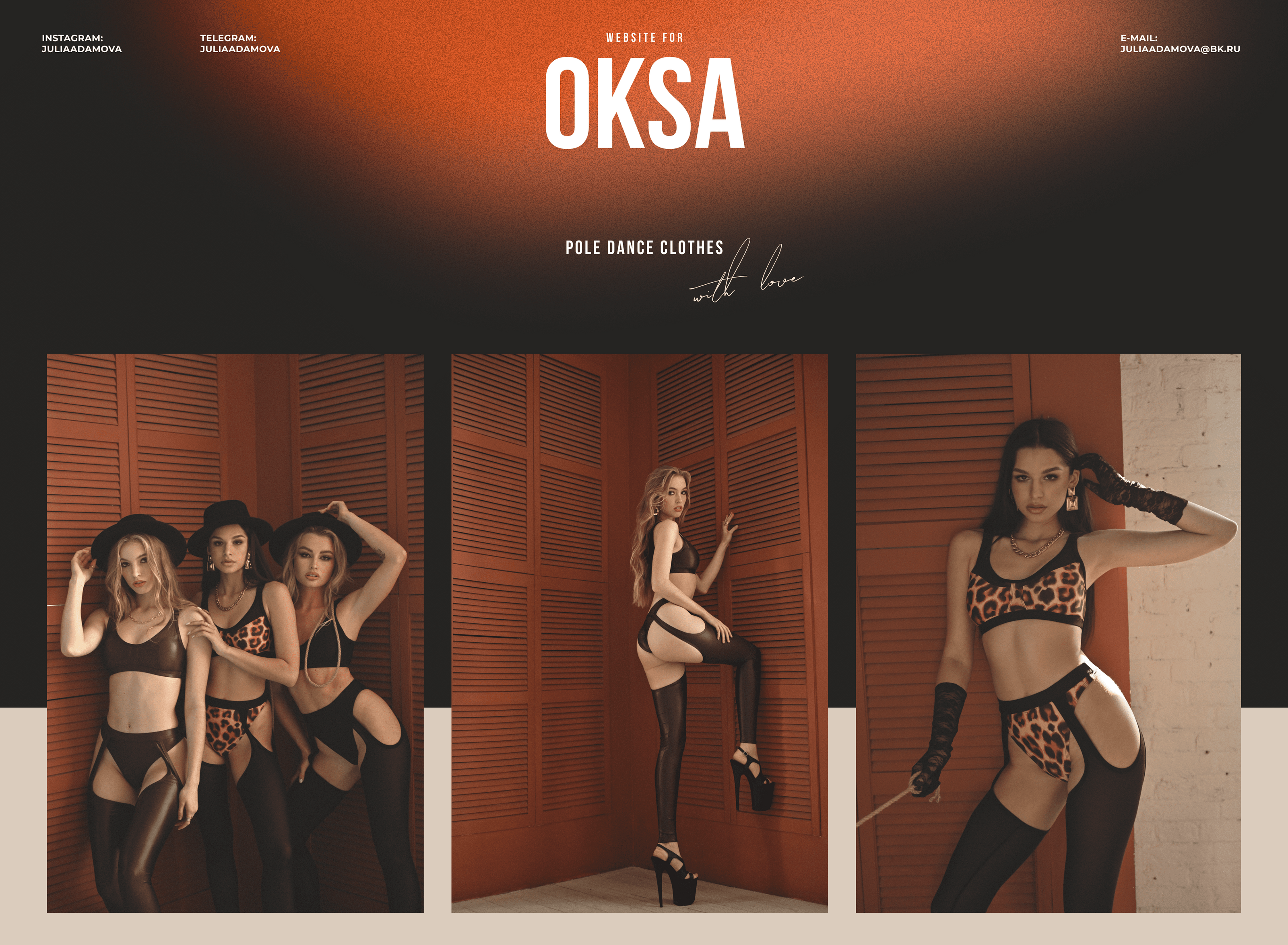 OKSA Pole Dance Clothes — Изображение №1 — Интерфейсы на Dprofile
