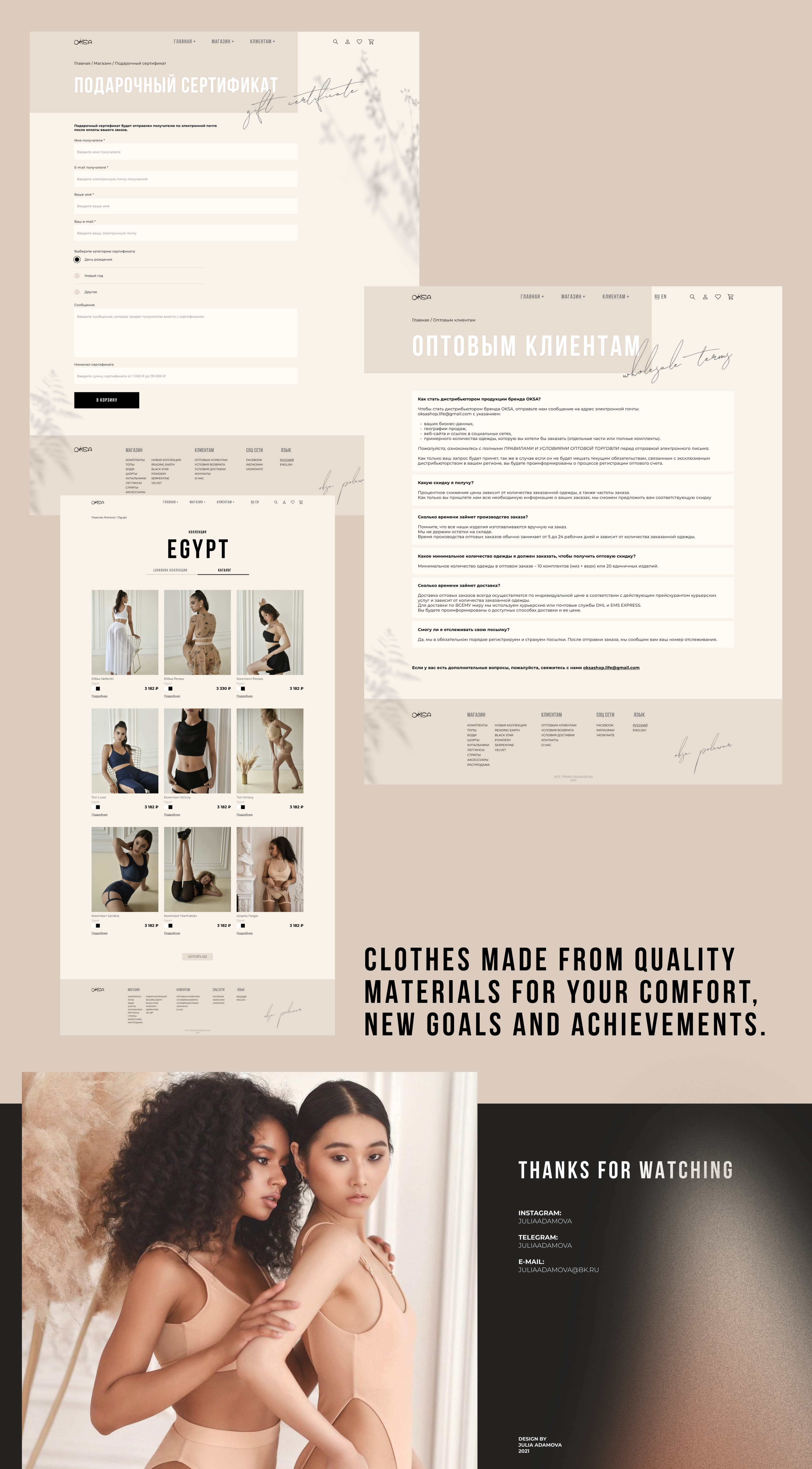 OKSA Pole Dance Clothes — Изображение №5 — Интерфейсы на Dprofile