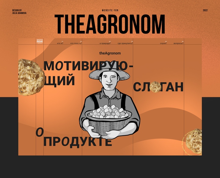 TheAgronom на Dprofile