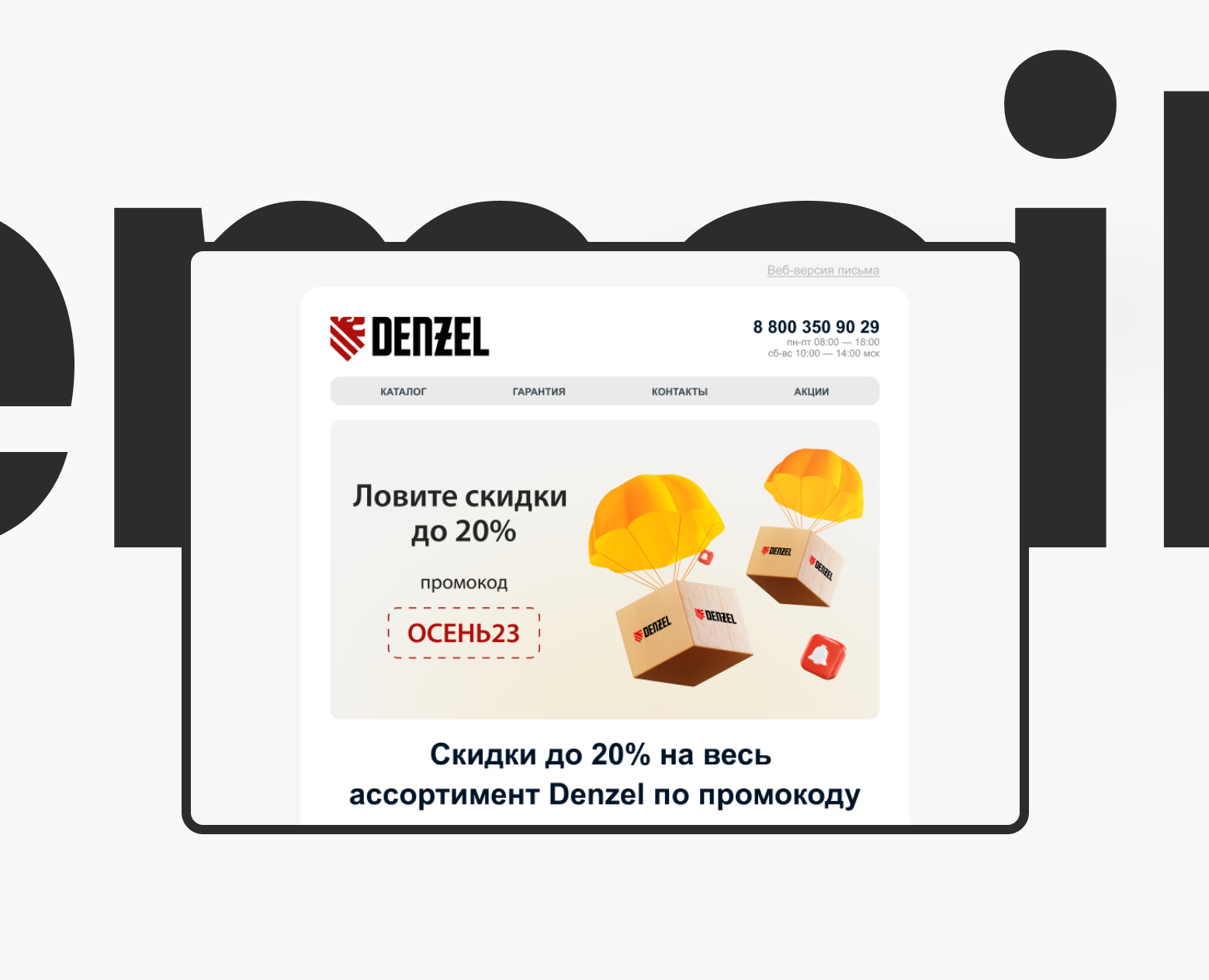 UI design brand zone Ozon — Интерфейсы, Графика на Dprofile