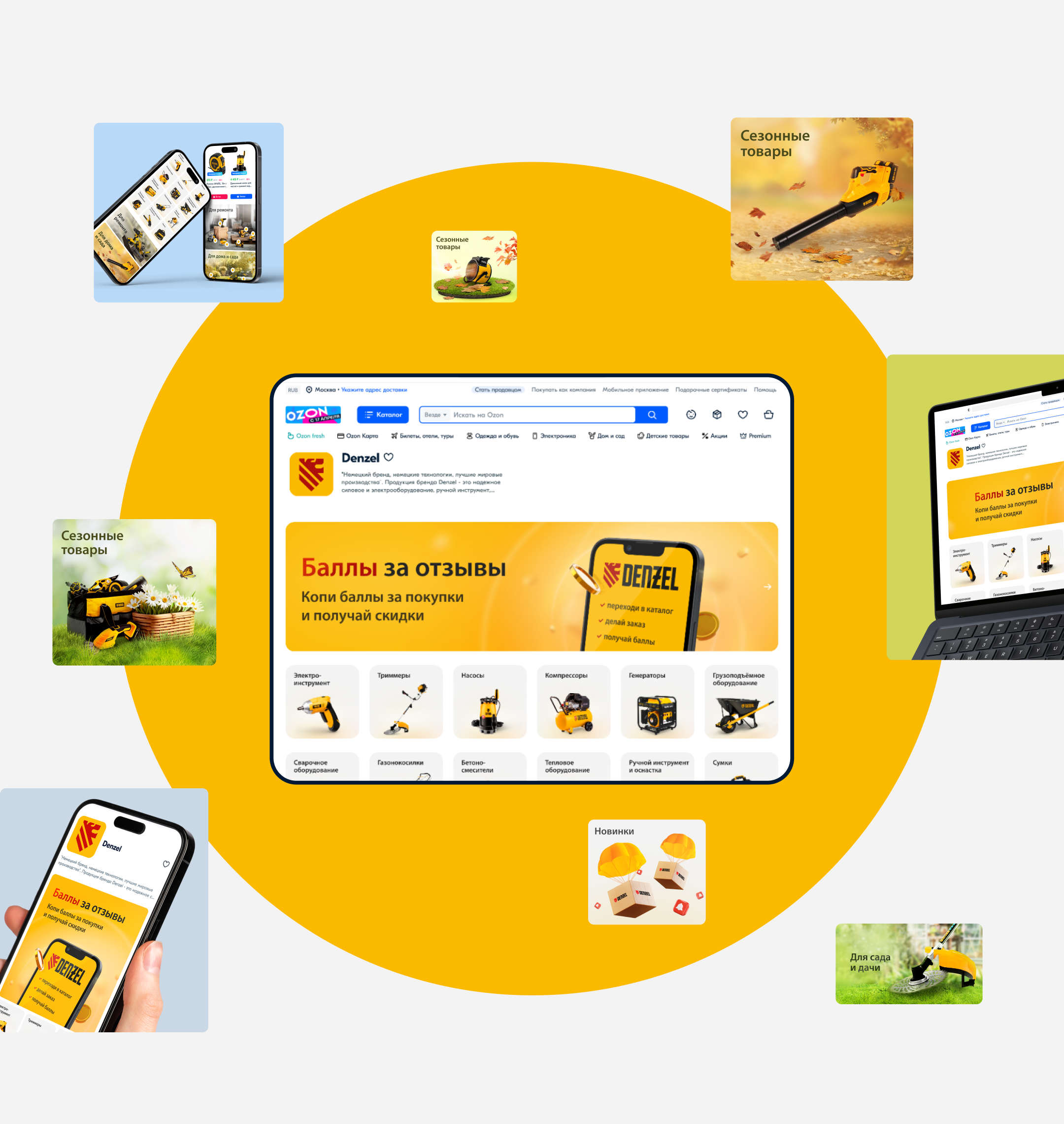 UI design brand zone Ozon — Изображение №4 — Интерфейсы, Графика на Dprofile