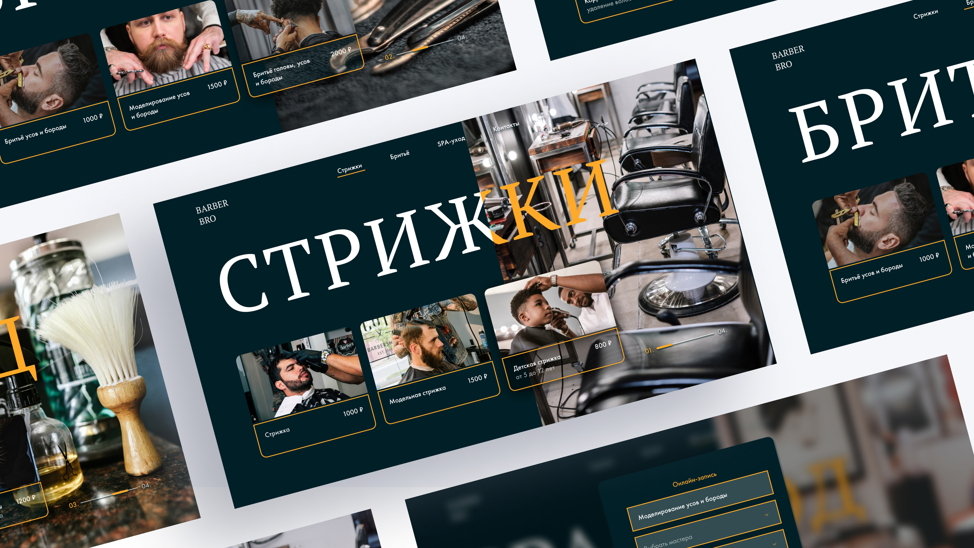 Barbershop | Landing page concept — Изображение №3 — Интерфейсы на Dprofile