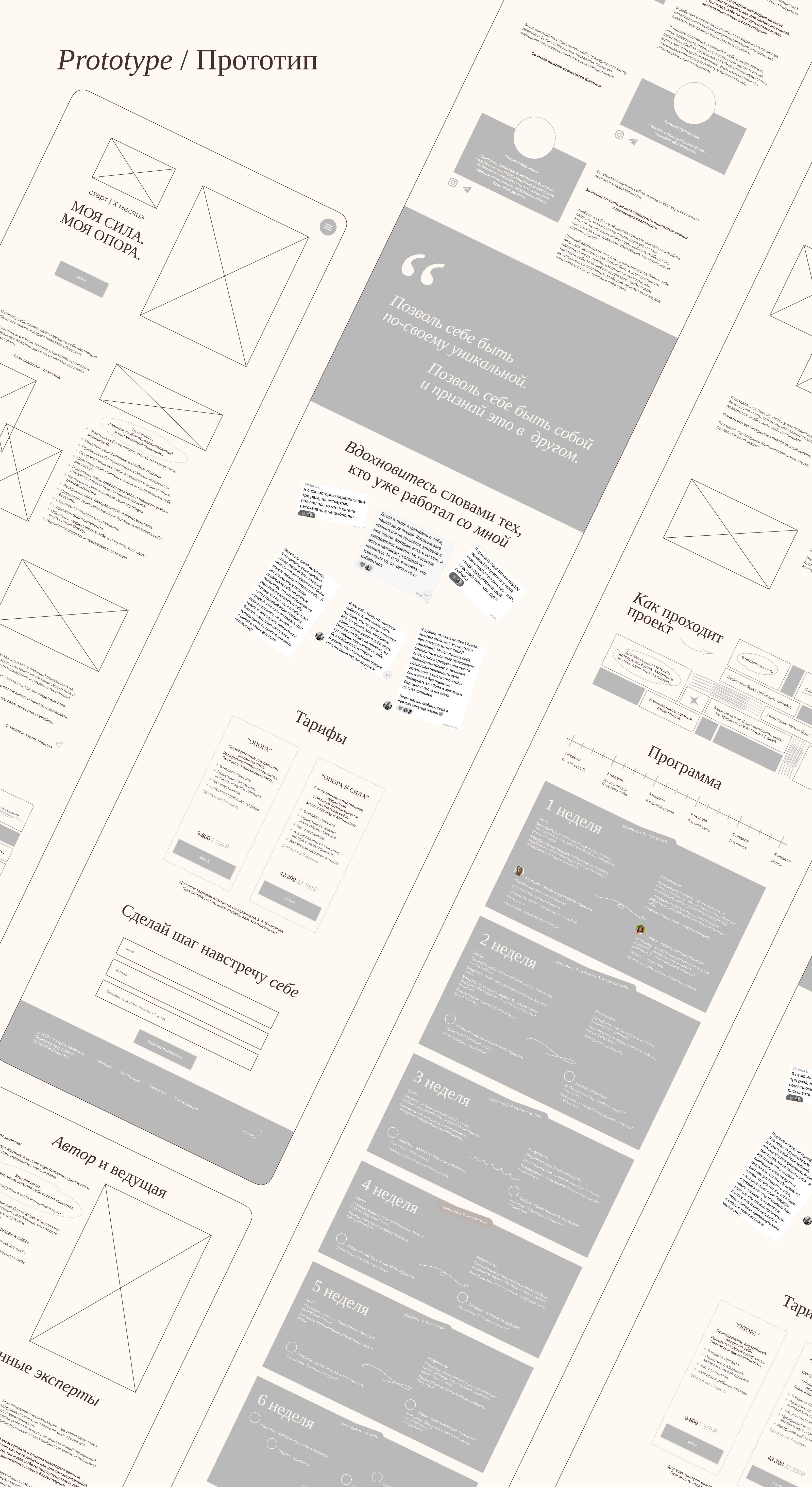 Landing page | Лендинг для трансформационного проекта — Изображение №3 — Интерфейсы на Dprofile