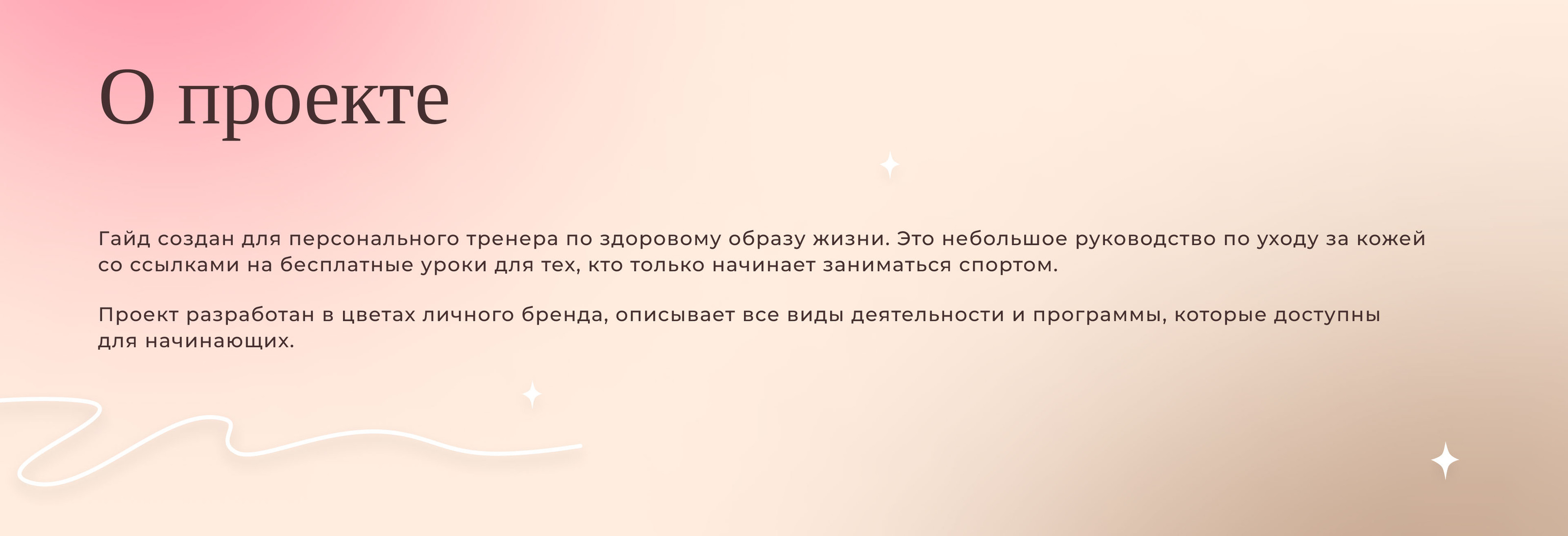 Guide for wellness coach | Гайд для фитнес тренера — Изображение №2 — Брендинг, Графика на Dprofile
