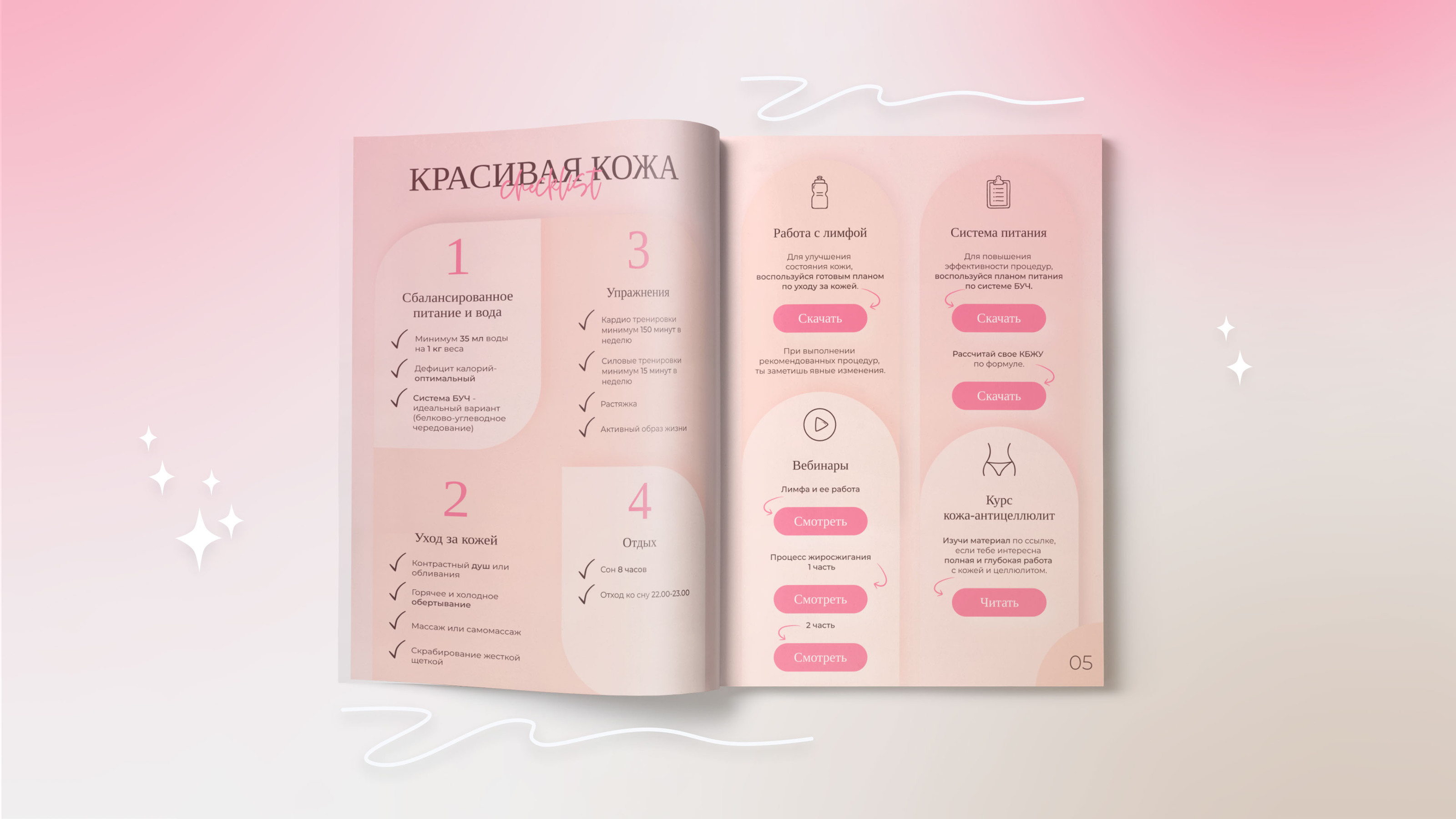 Guide for wellness coach | Гайд для фитнес тренера — Изображение №6 — Брендинг, Графика на Dprofile