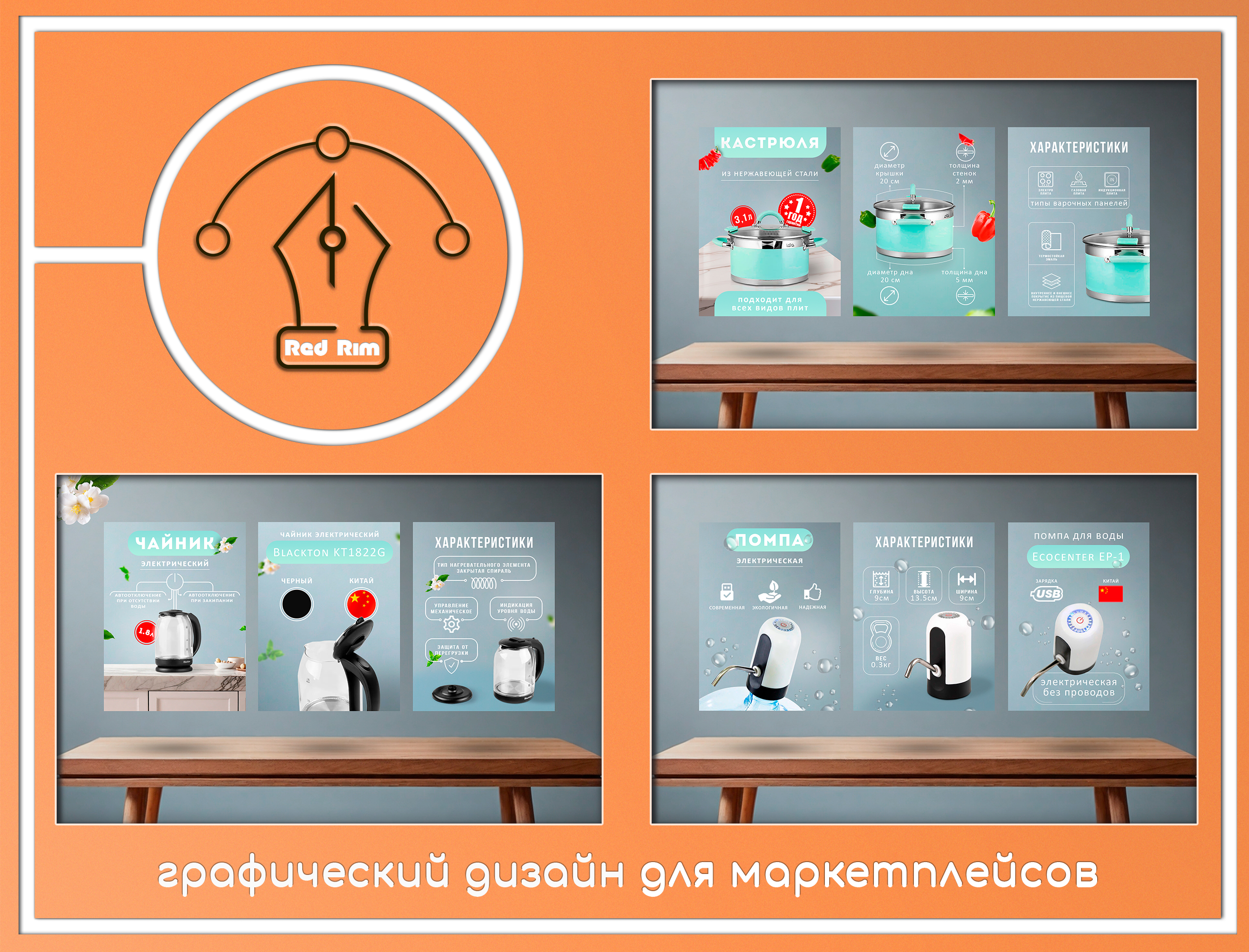 Red Rim — Изображение №1 — Графика на Dprofile