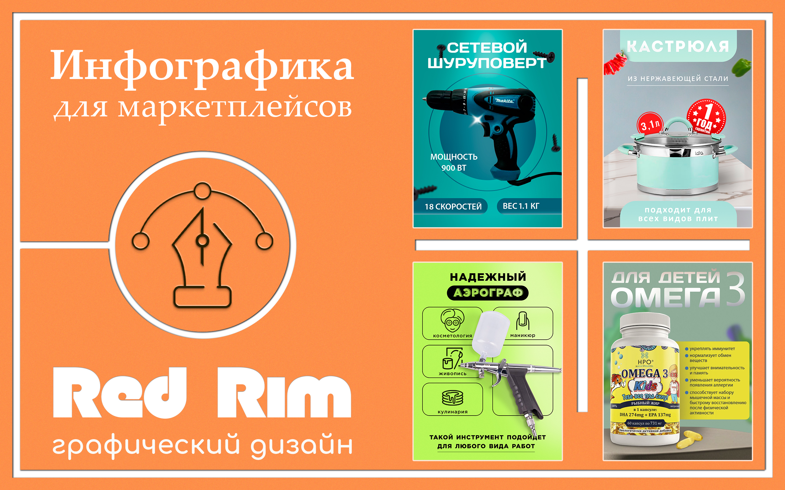 Red Rim — Изображение №2 — Графика на Dprofile