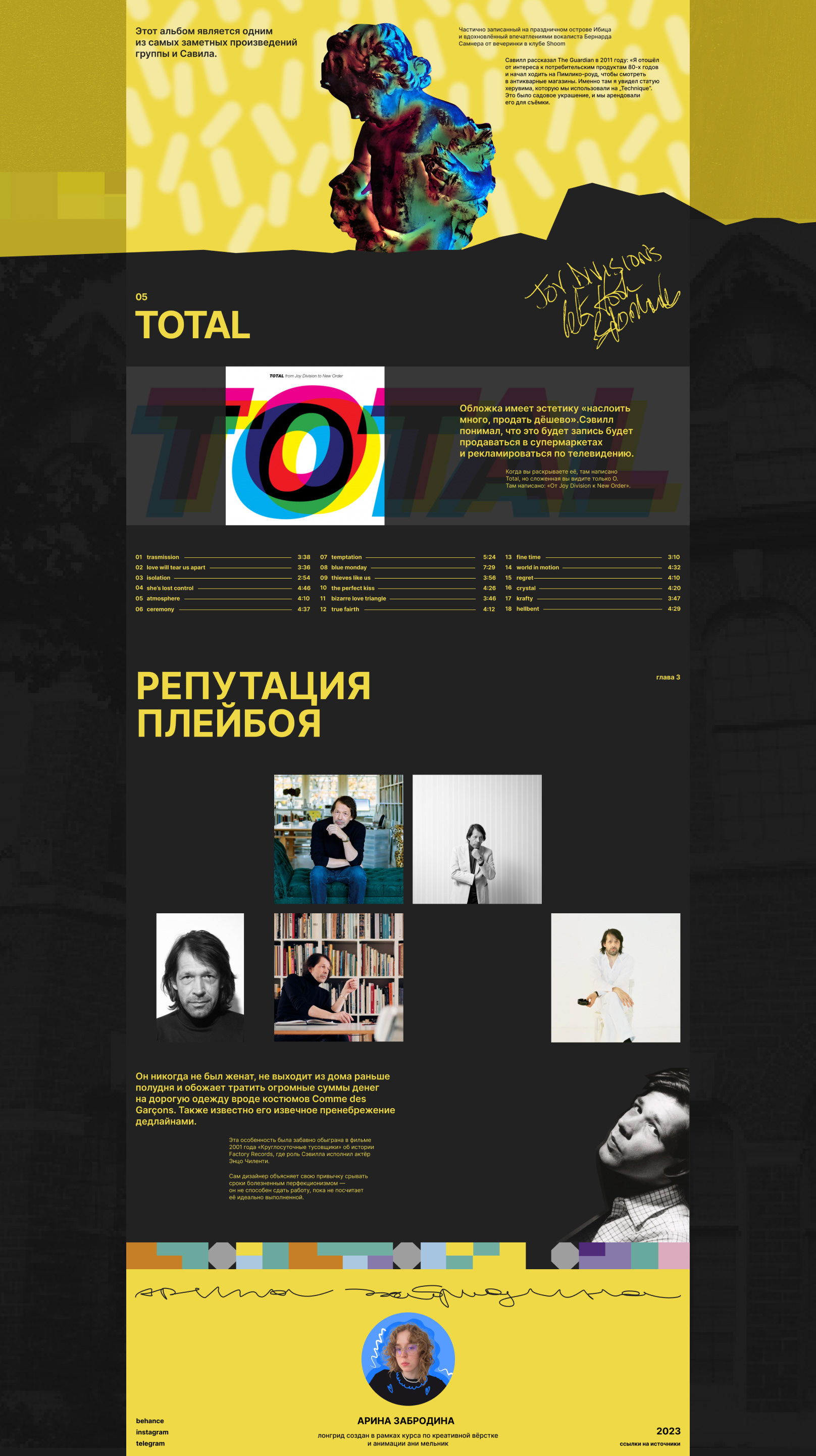 Peter Saville – Website — Изображение №7 — Интерфейсы на Dprofile