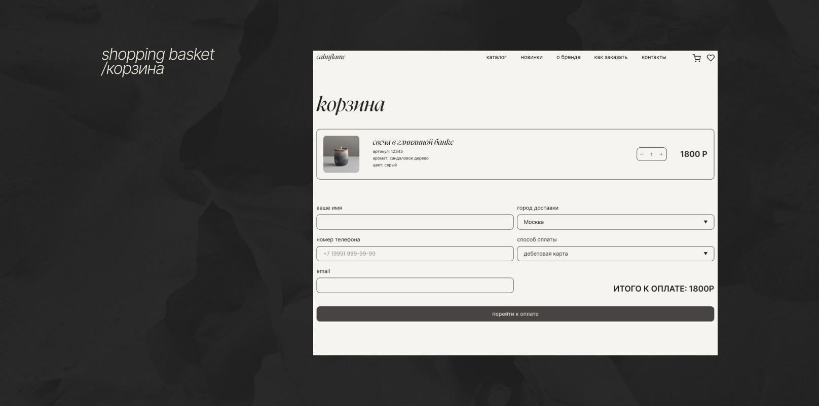 e-commerce / интернет-магазин для аренда свечей — Изображение №7 — Интерфейсы на Dprofile