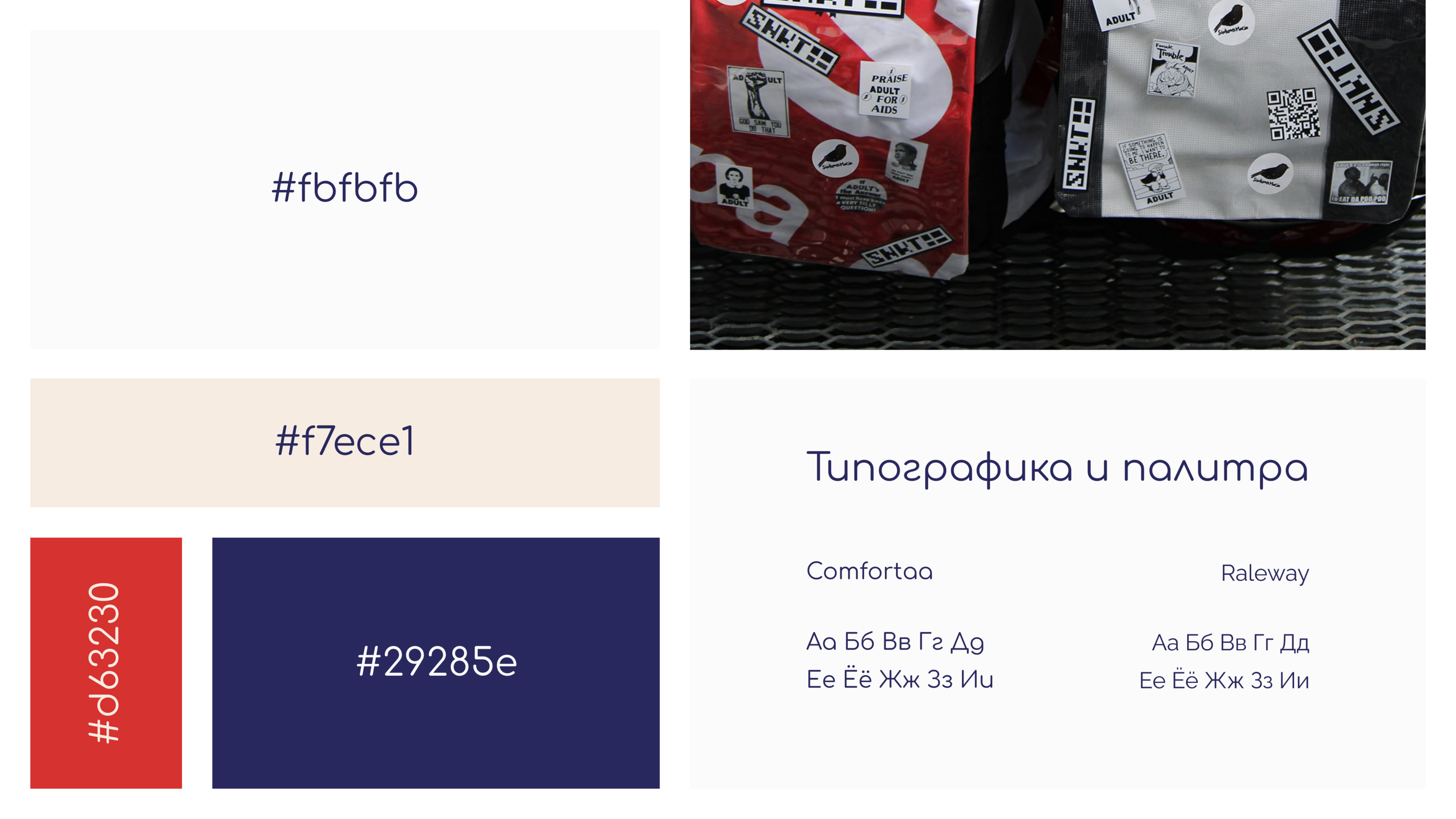 Редизайн интернет-магазина — Изображение №8 — Интерфейсы на Dprofile