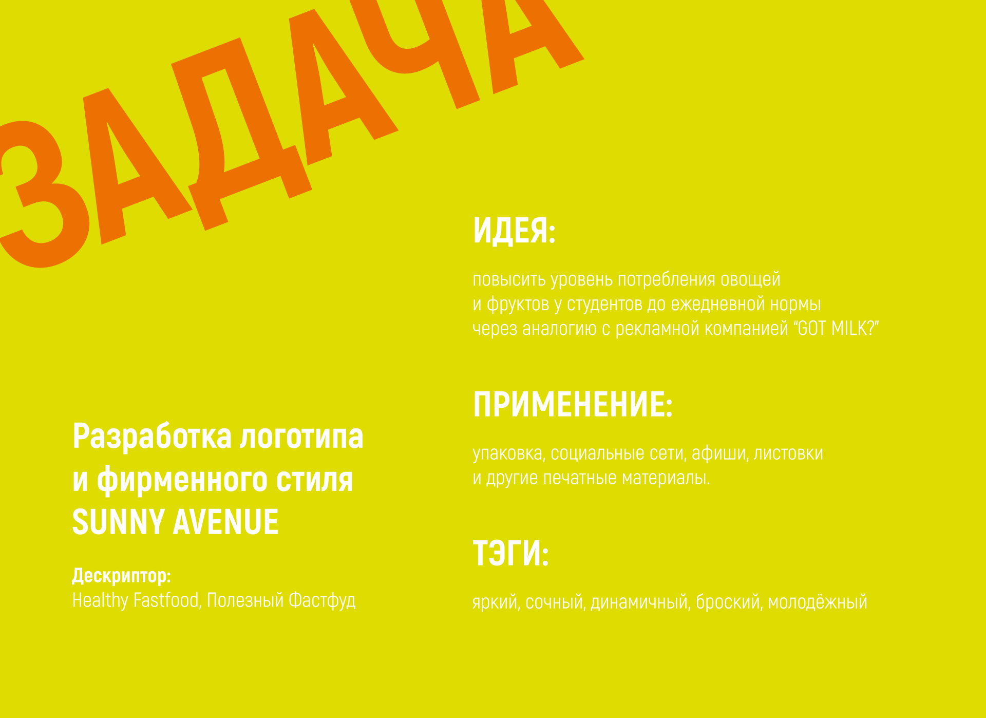 Фирменный стиль, упаковка, соцсети — Изображение №3 — Брендинг, Маркетинг на Dprofile