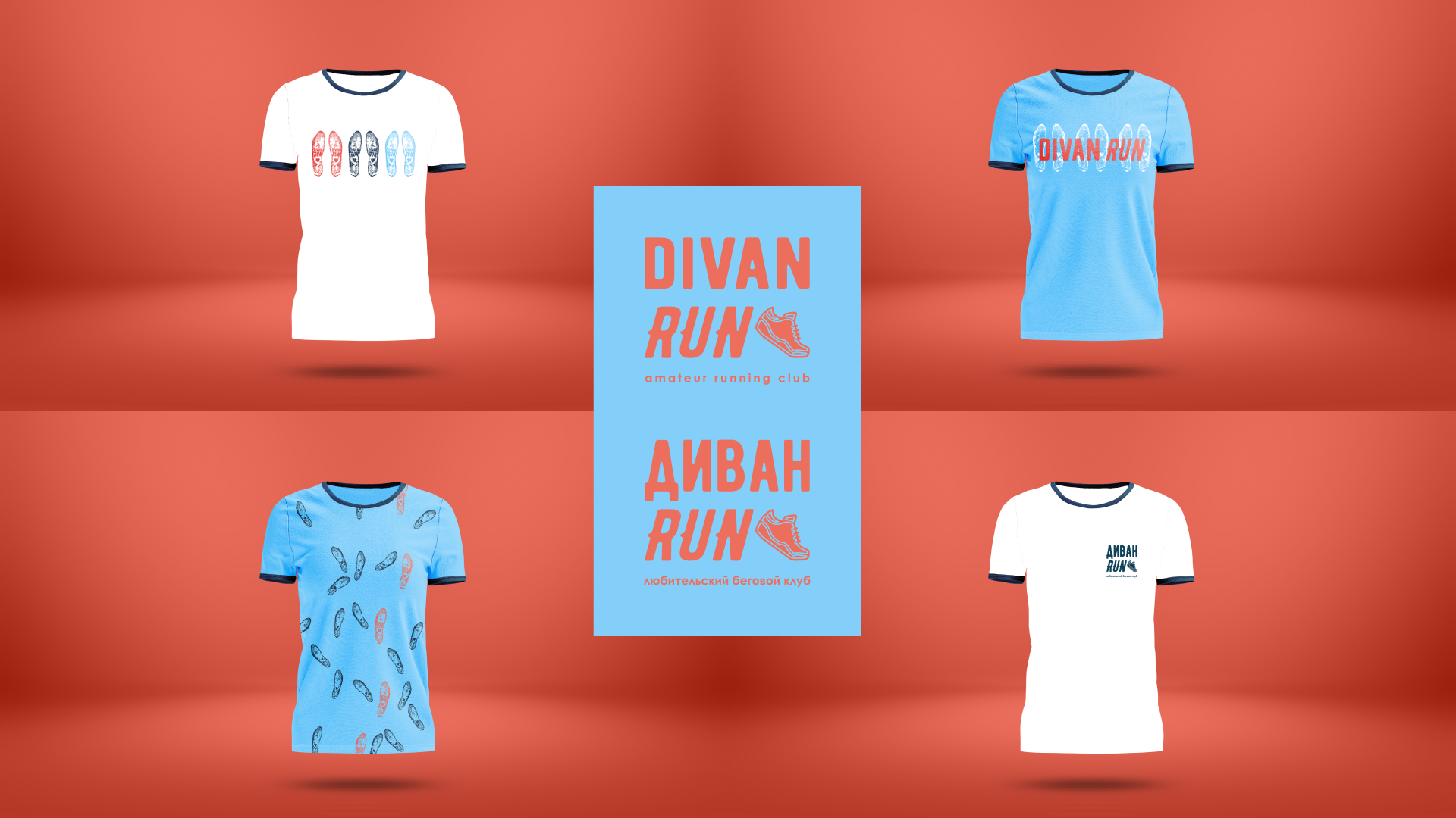 Айдентика и фирменный стиль бегового сообщества — Изображение №10 — Брендинг, Графика на Dprofile