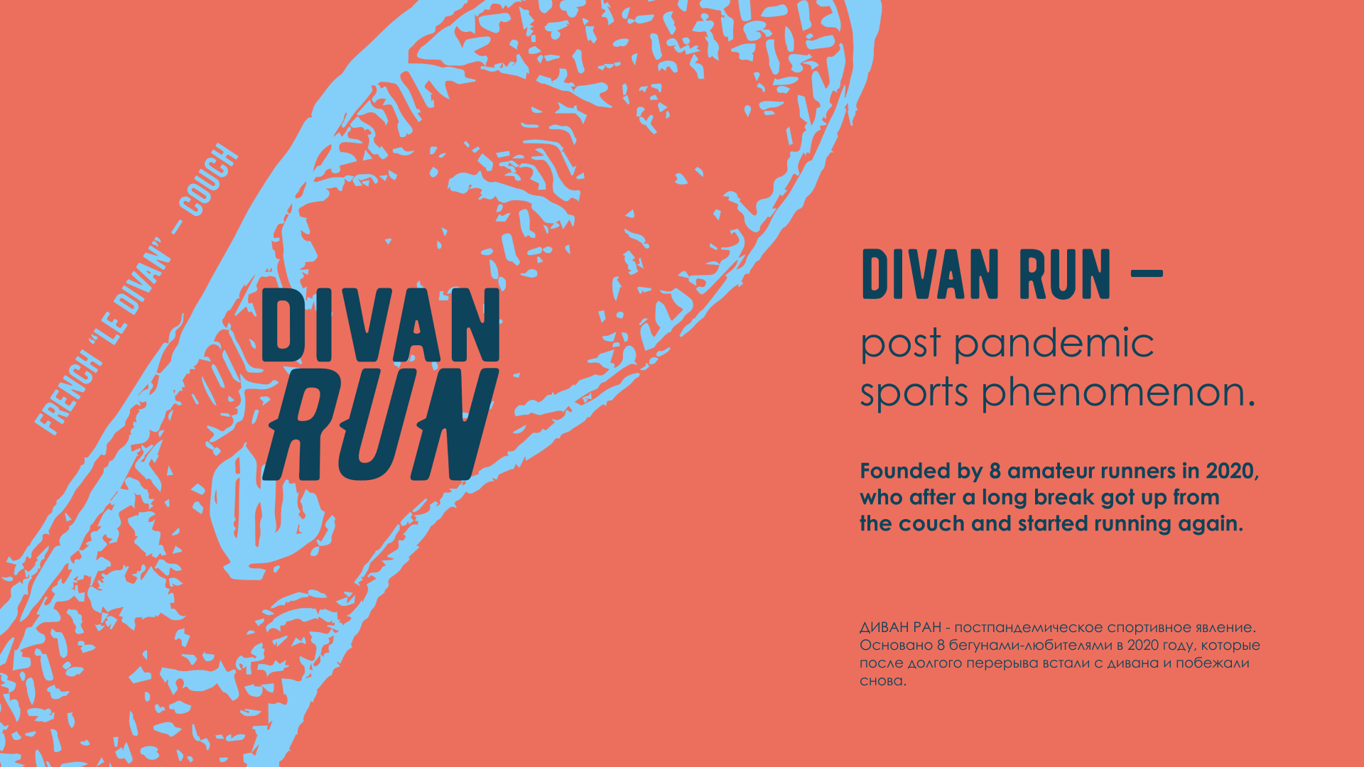 Айдентика и фирменный стиль бегового сообщества — Изображение №2 — Брендинг, Графика на Dprofile