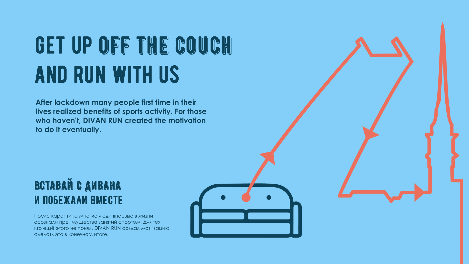 Айдентика и фирменный стиль бегового сообщества — Изображение №3 — Брендинг, Графика на Dprofile