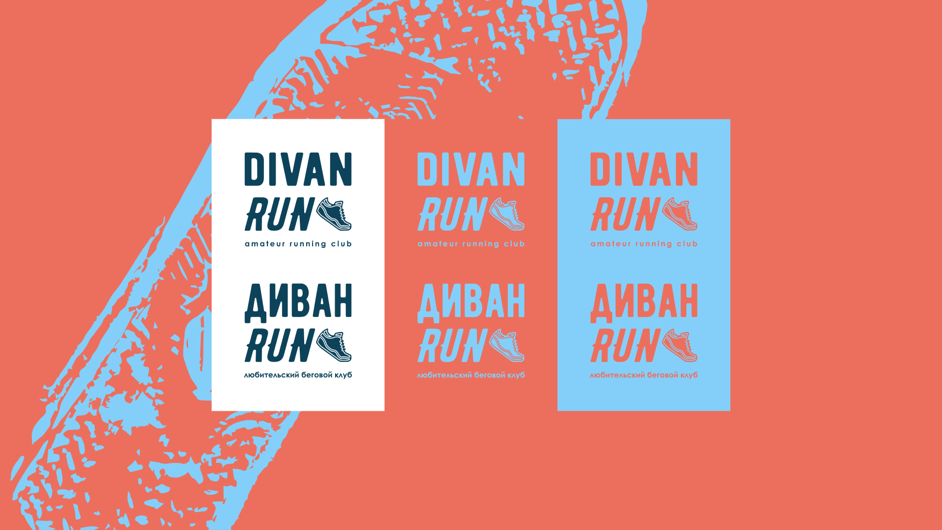 Айдентика и фирменный стиль бегового сообщества — Изображение №14 — Брендинг, Графика на Dprofile