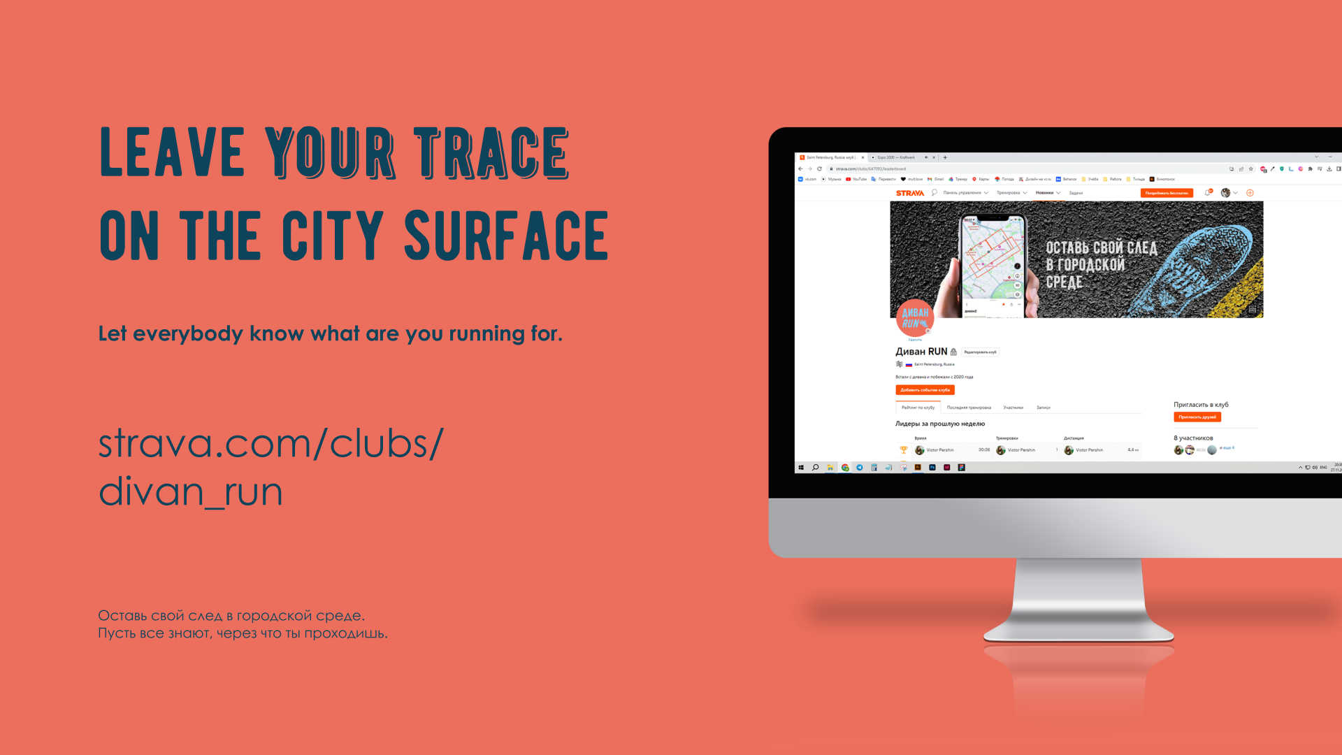 Айдентика и фирменный стиль бегового сообщества — Изображение №7 — Брендинг, Графика на Dprofile