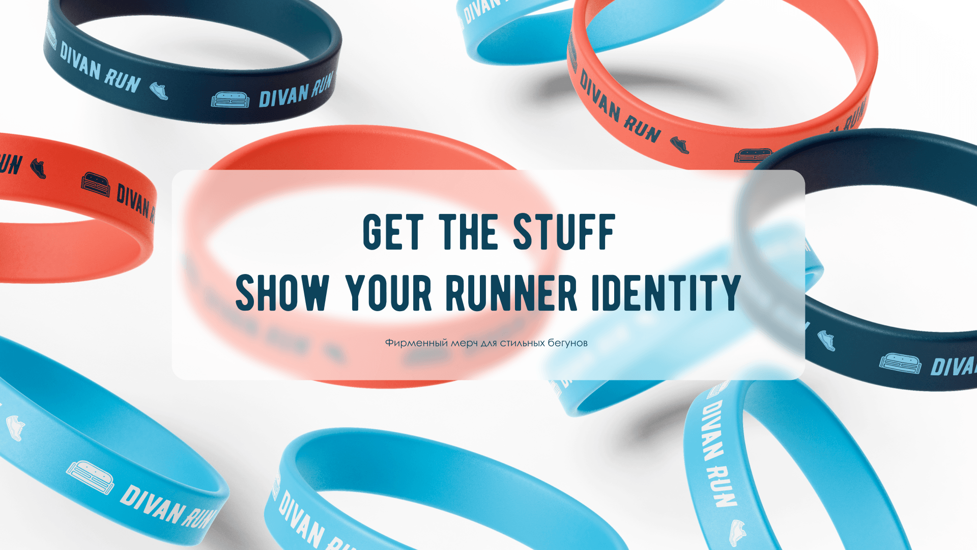 Айдентика и фирменный стиль бегового сообщества — Изображение №9 — Брендинг, Графика на Dprofile